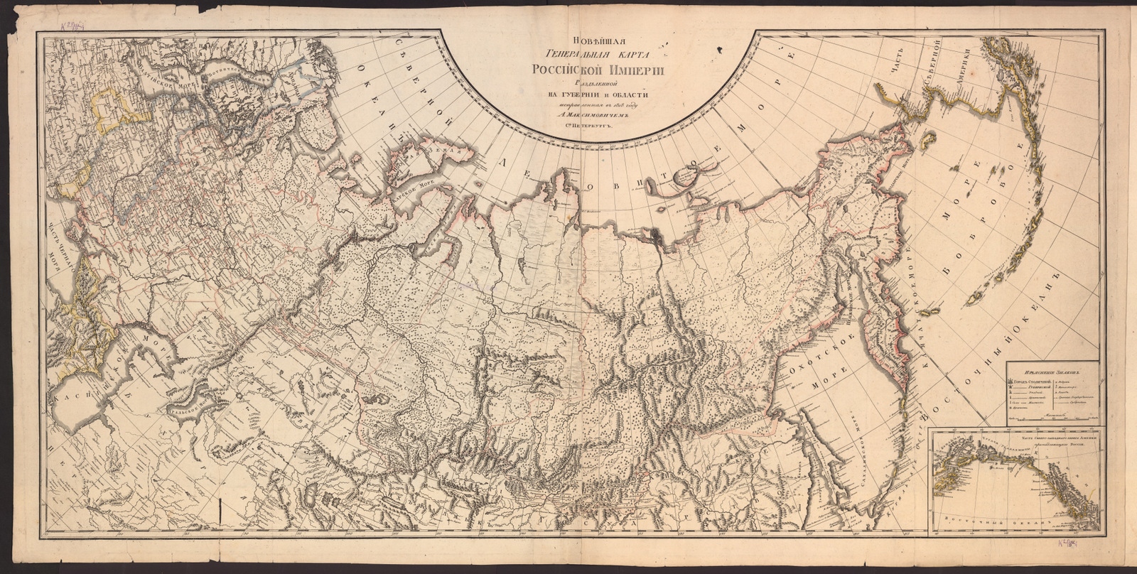 Изображение книги Новейшая генеральная карта Российской империи, разделенной на губернии и области