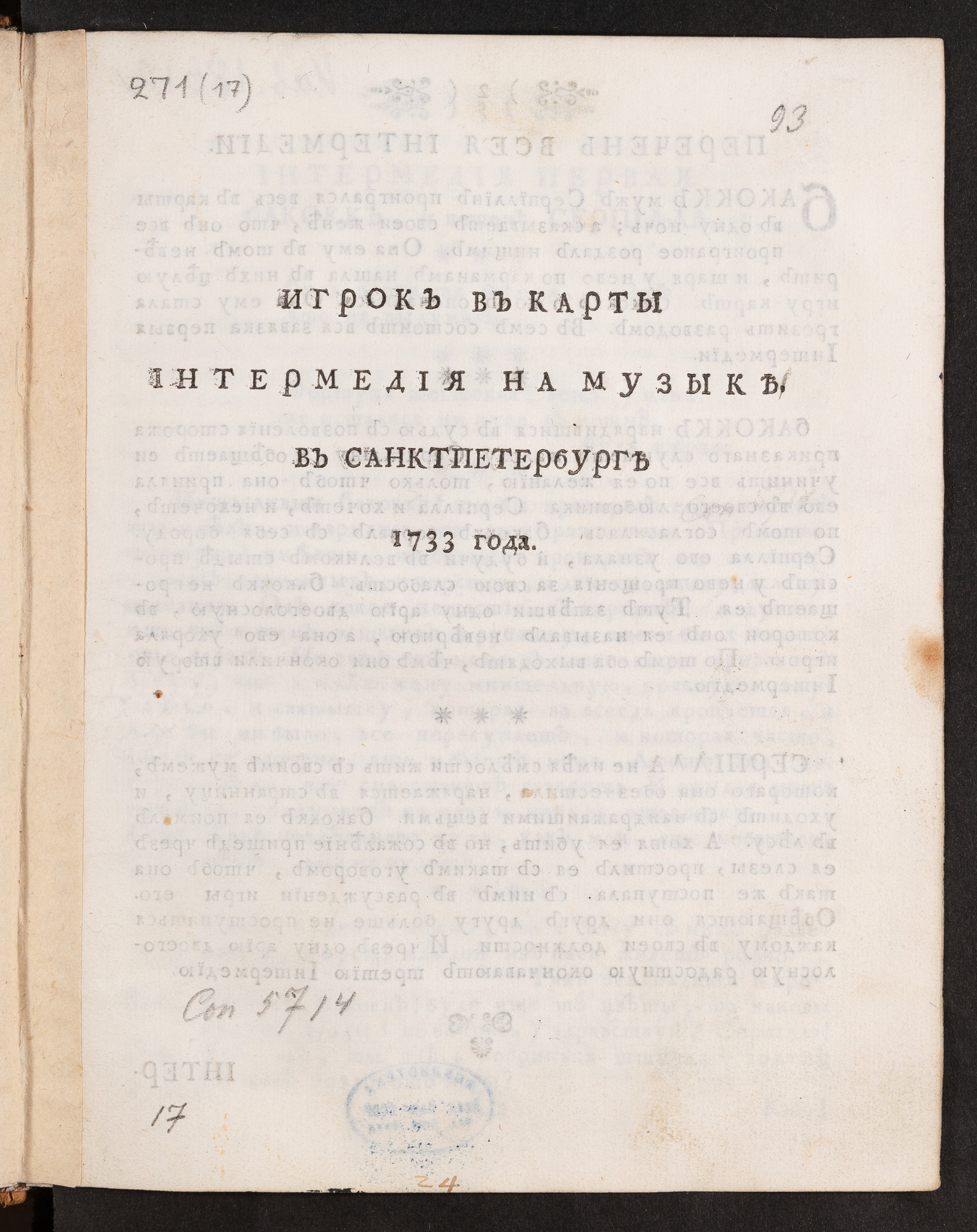 Изображение книги Игрок в карты