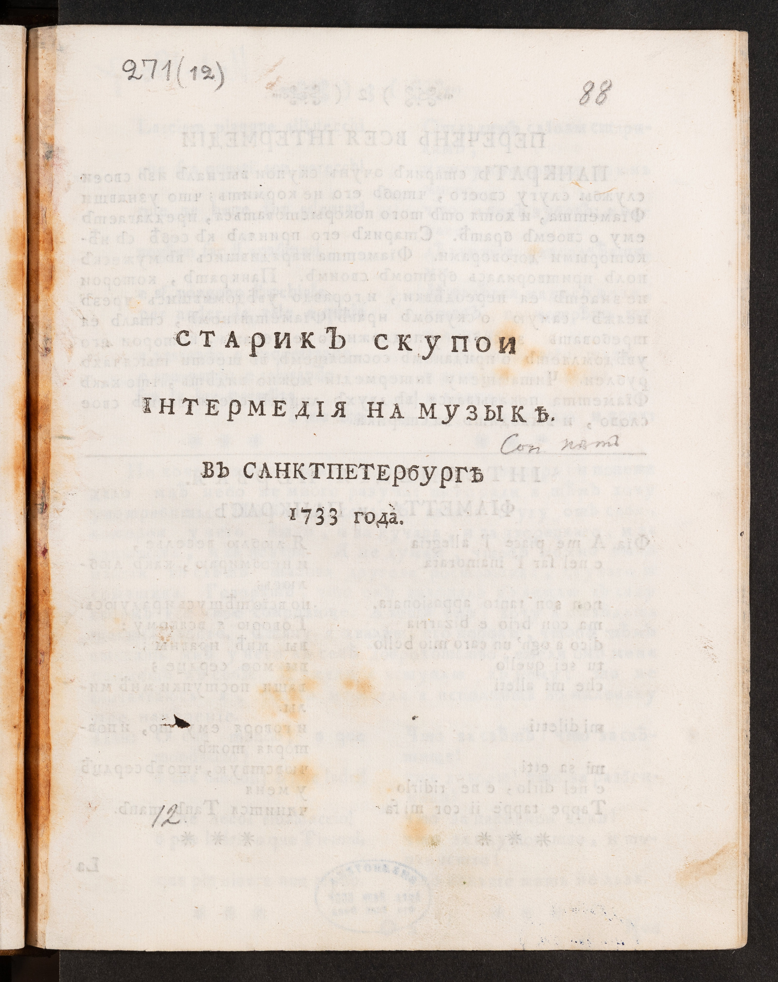 Изображение Старик скупой