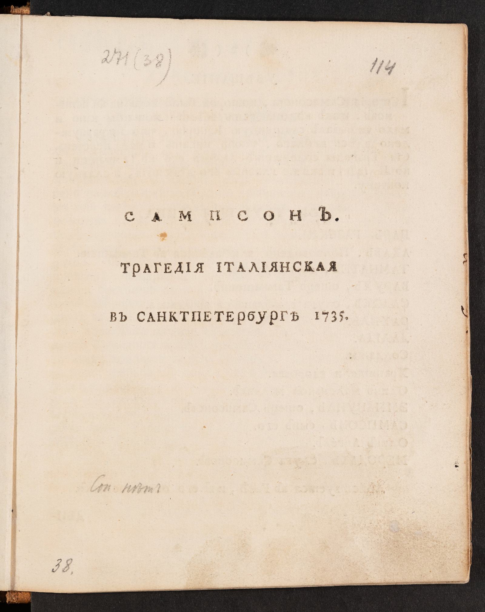 Изображение книги Сампсон