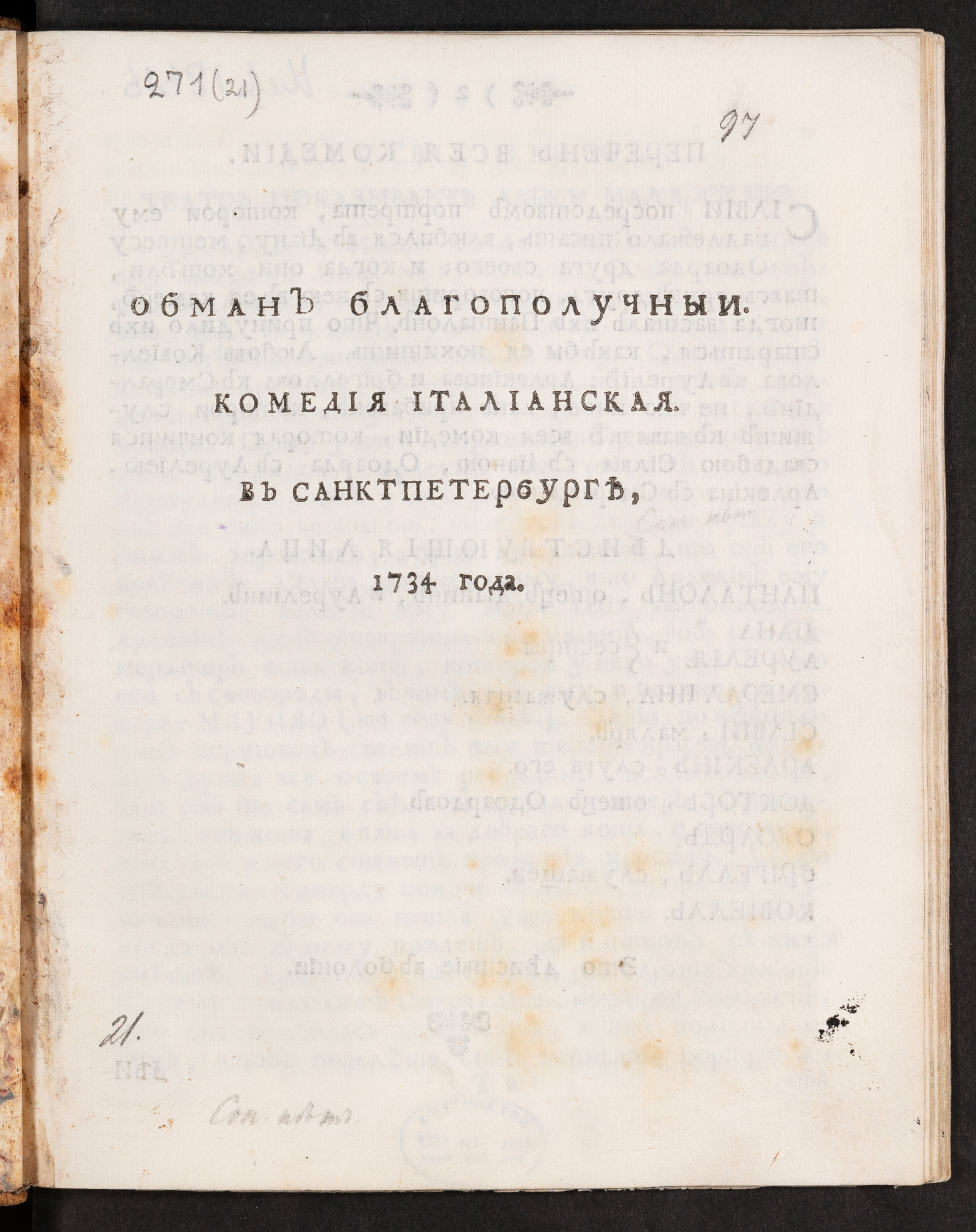 Изображение Обман благополучный