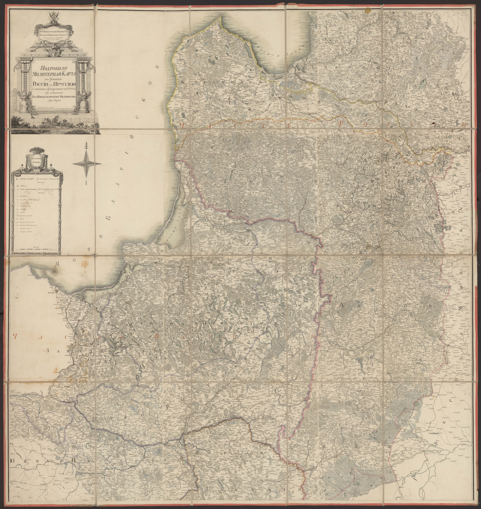 Изображение книги Подробная милитерная карта по Границе России с Пруссиею