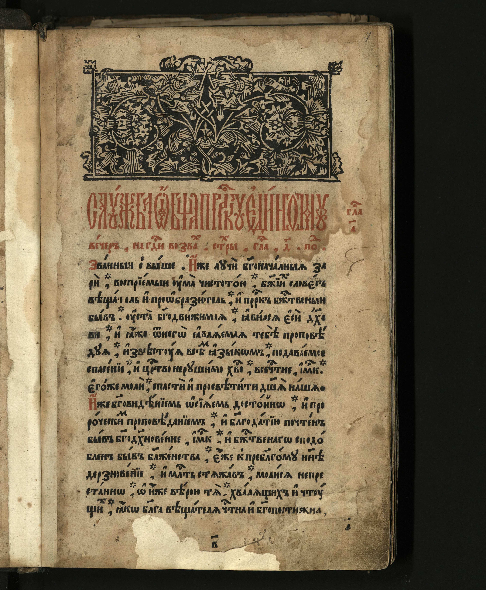 Изображение книги Минея общая с праздничной