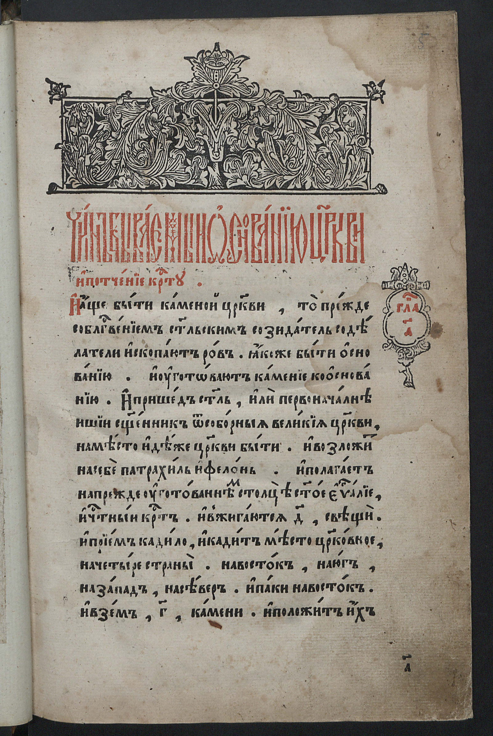 Изображение книги Требник