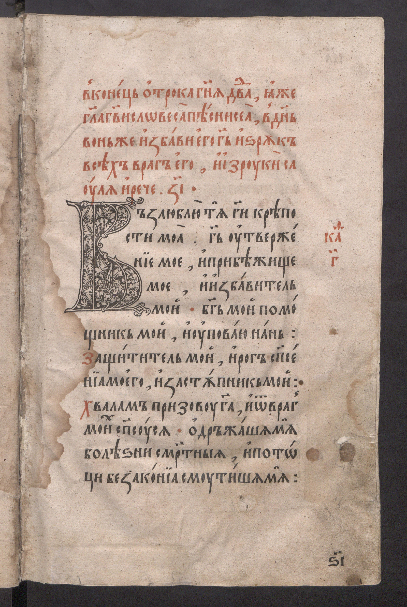 Изображение книги Псалтирь