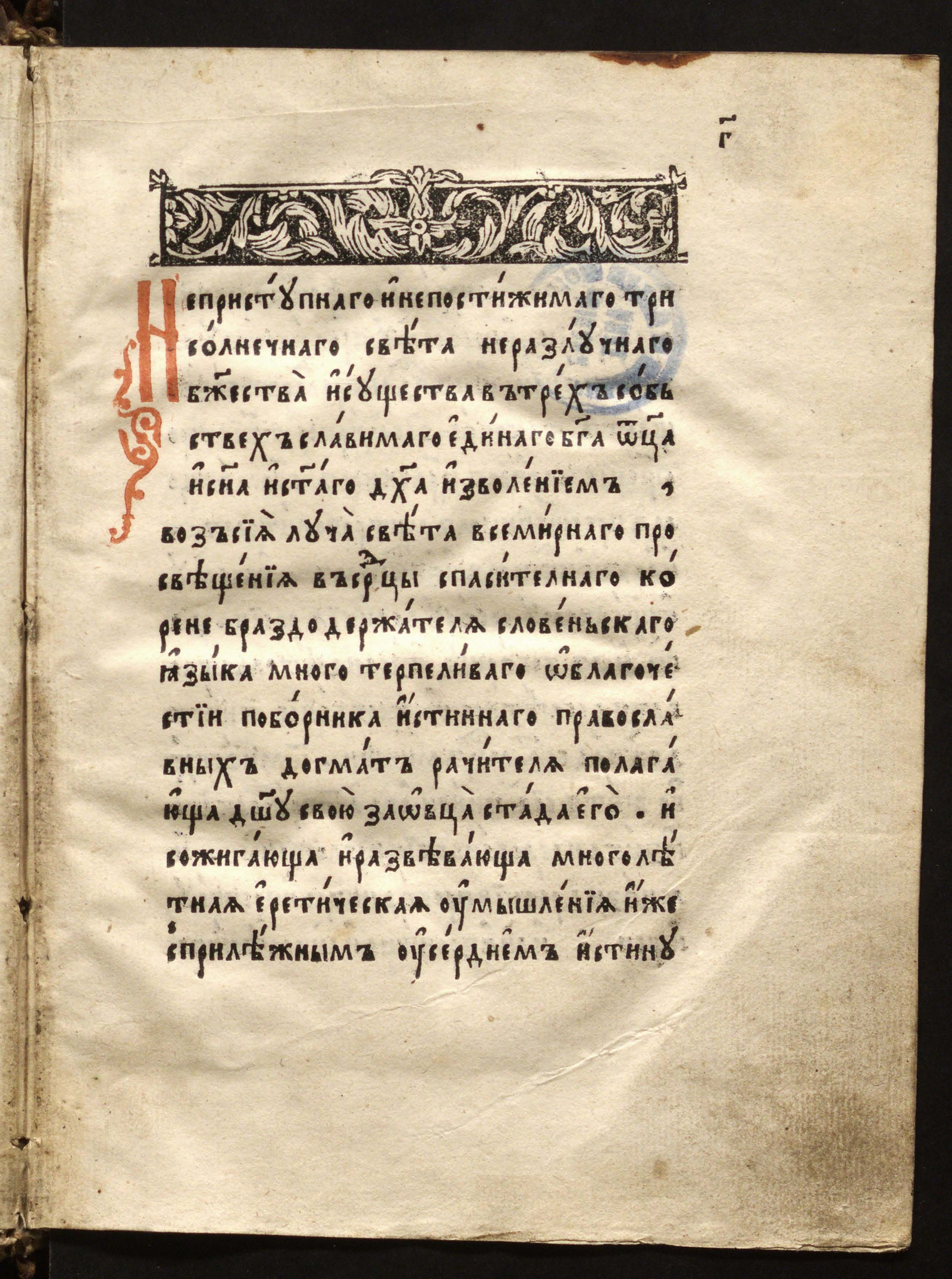 Изображение книги Минея служебная. Сентябрь