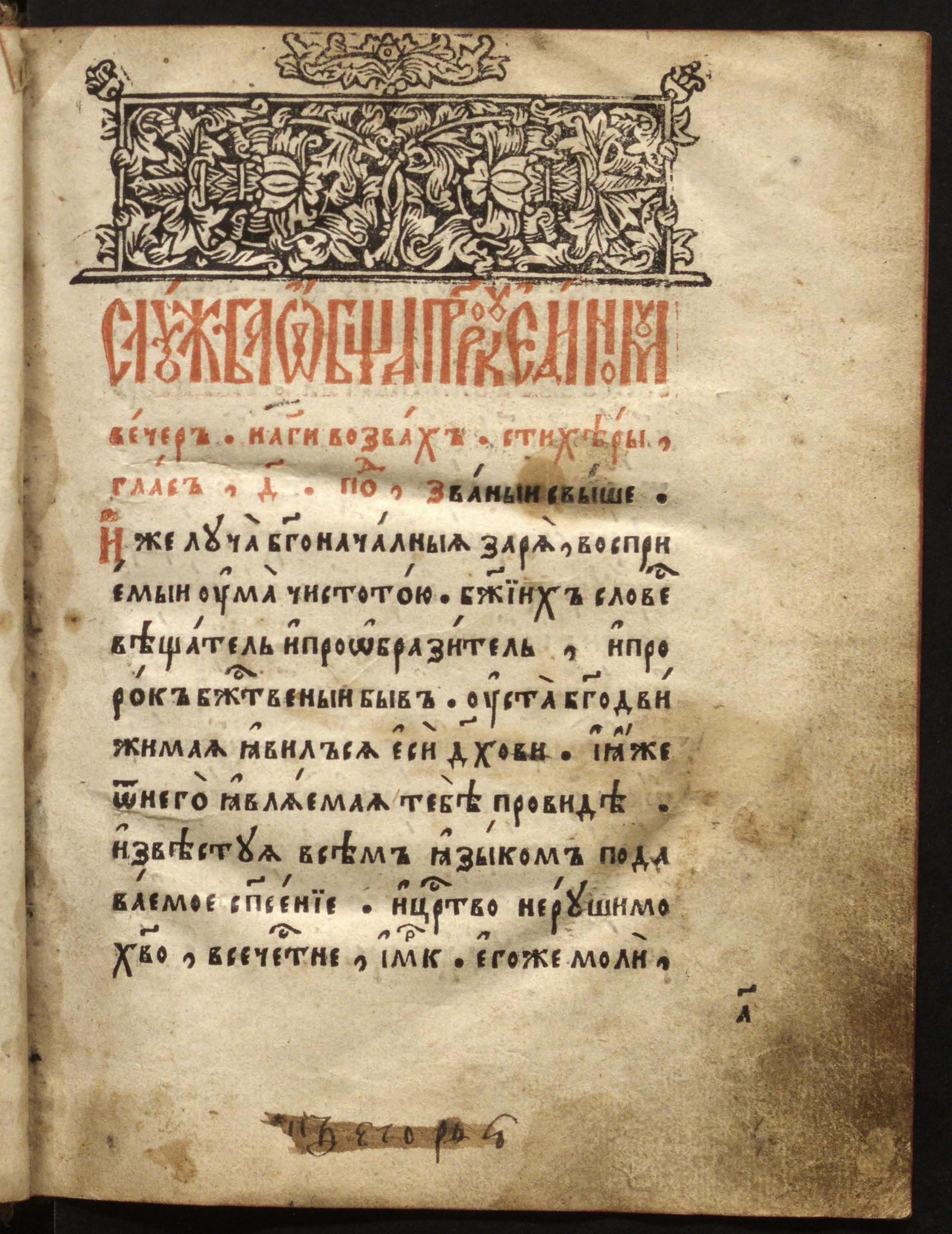 Изображение книги Минея общая
