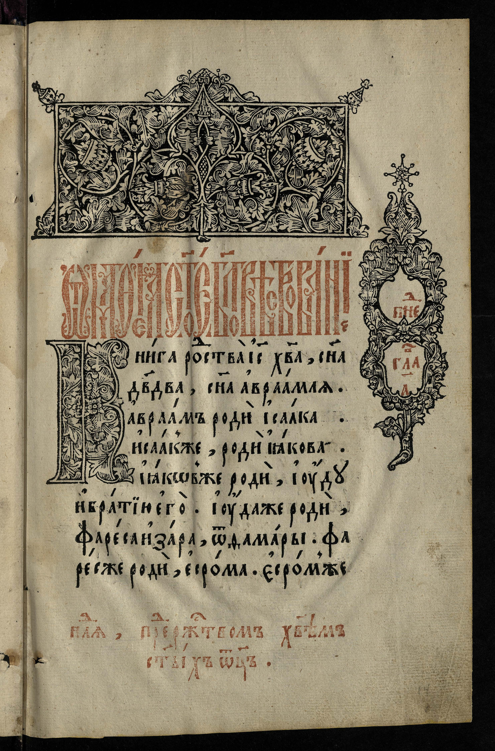 Изображение книги Евангелие