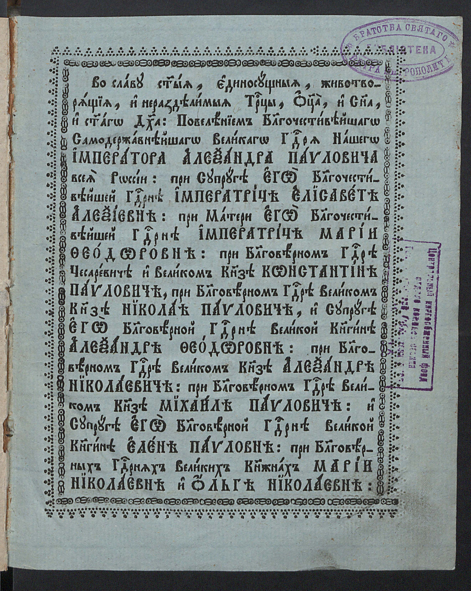 Изображение книги Послания