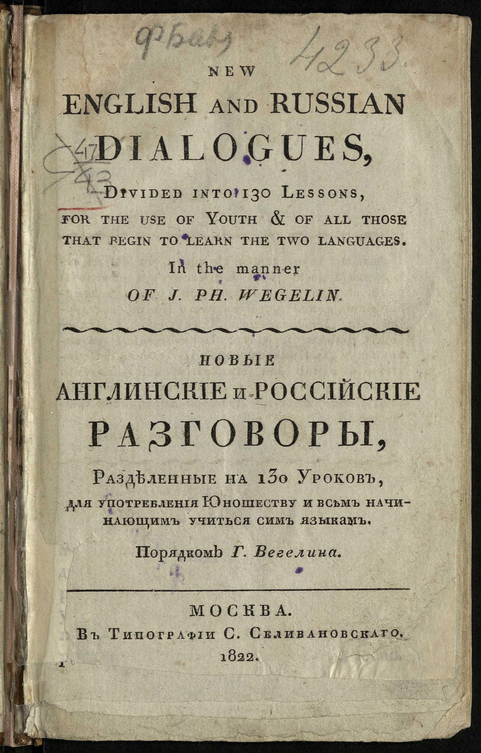 Изображение книги Новые англинские и российские разговоры