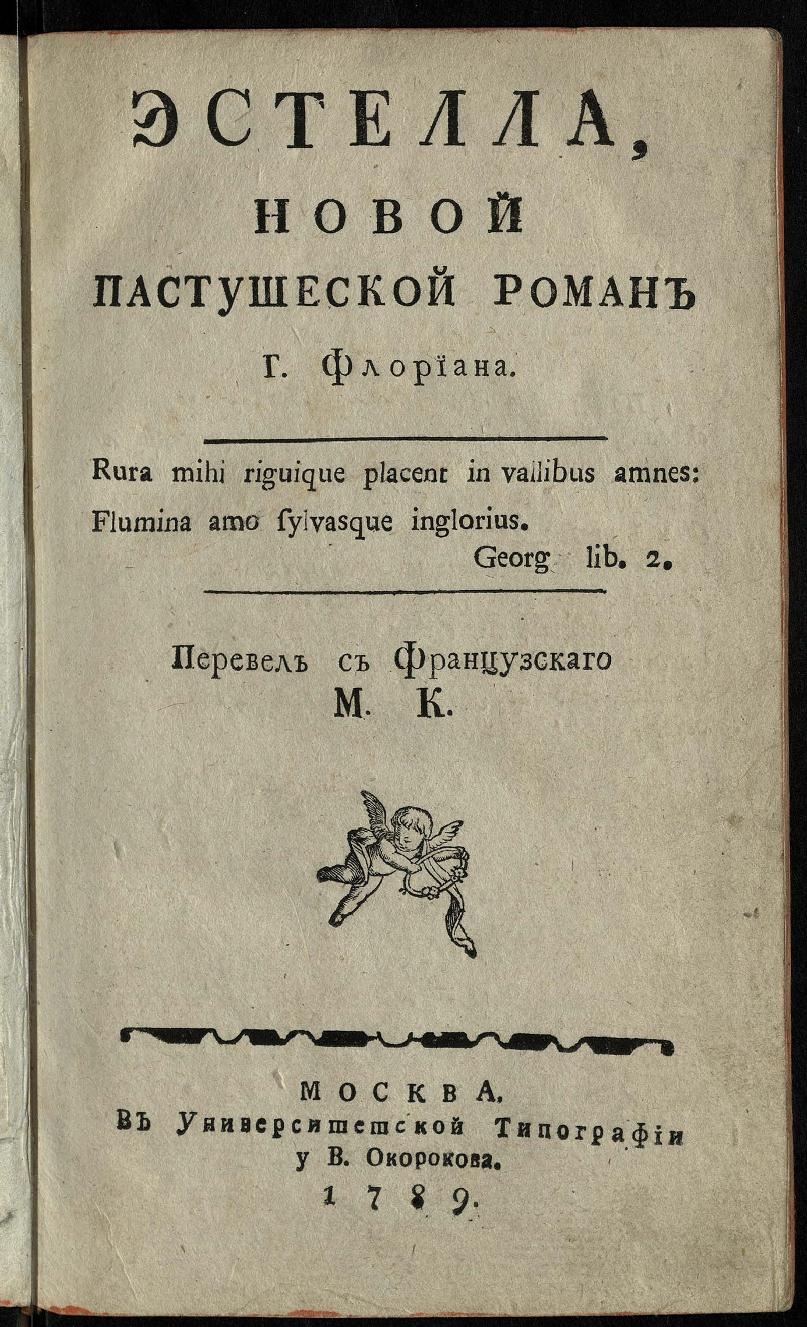 Изображение Эстелла