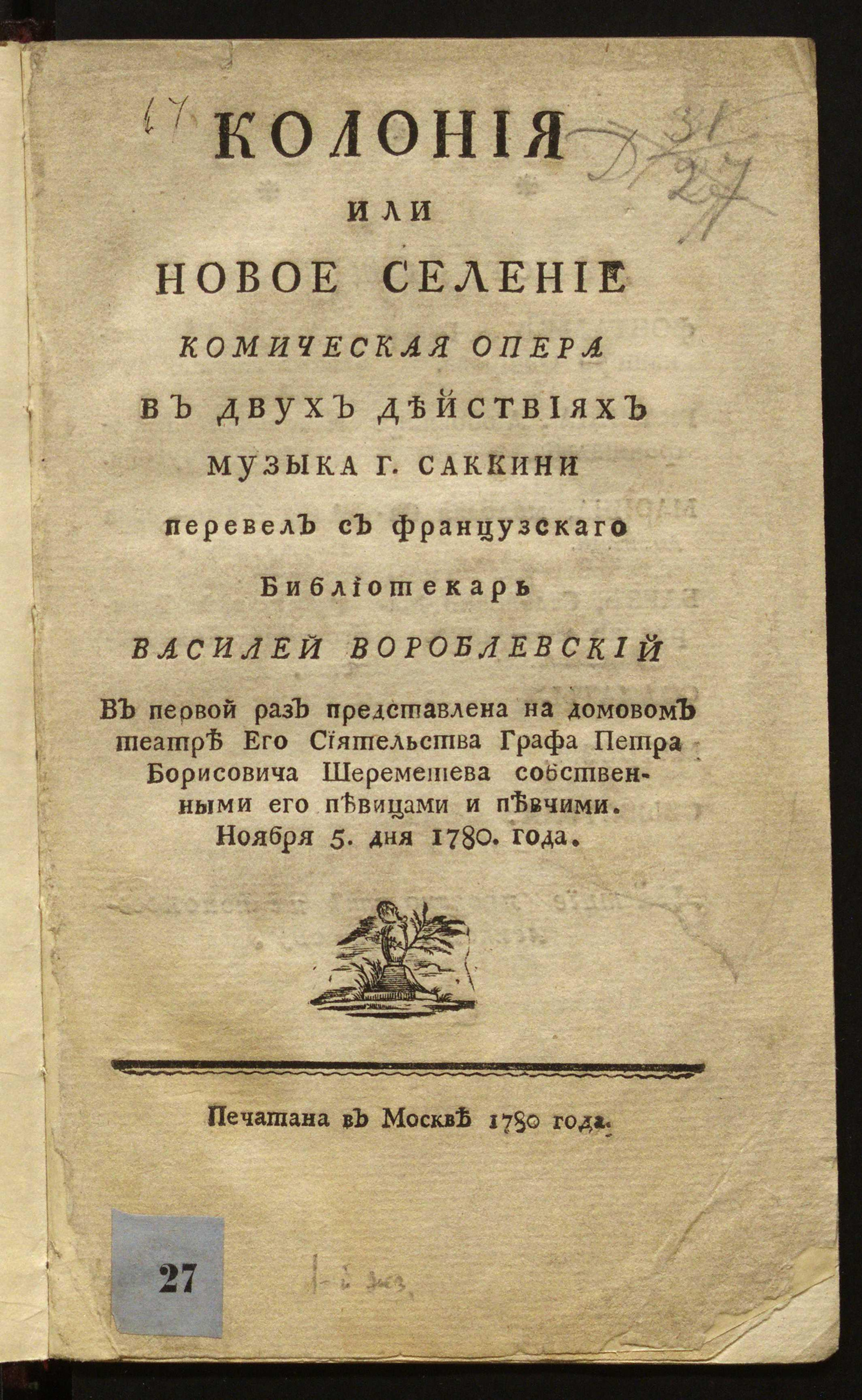 Изображение книги Колония или Новое селение