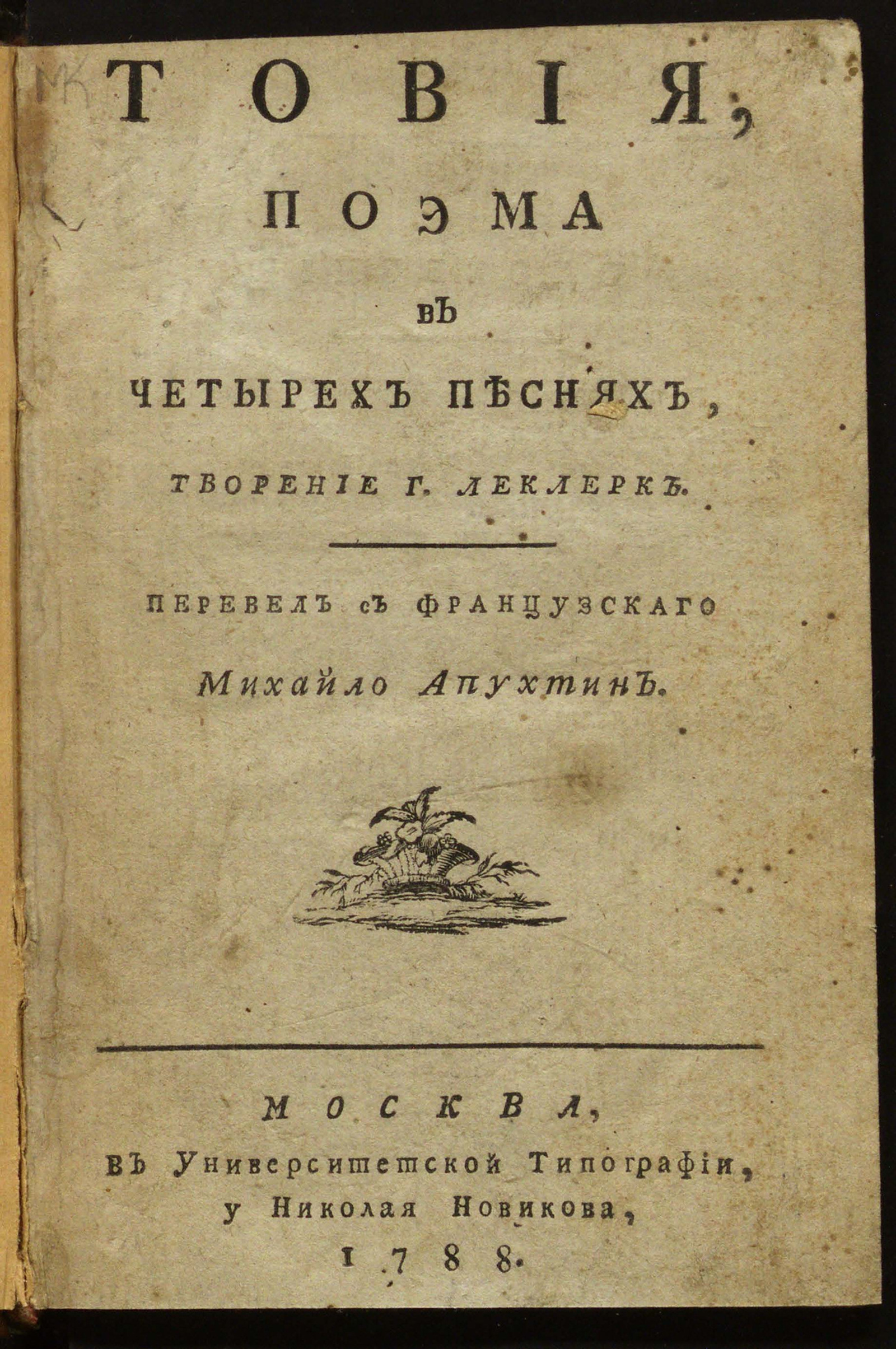 Изображение Товия