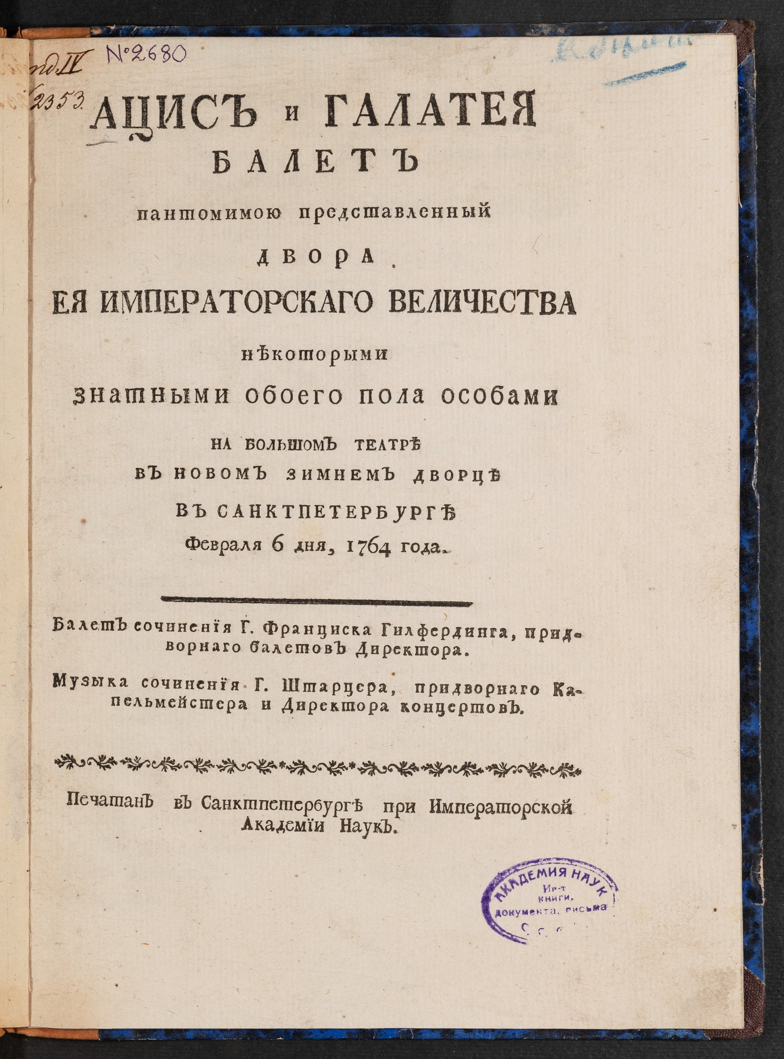 Изображение Ацис и Галатея