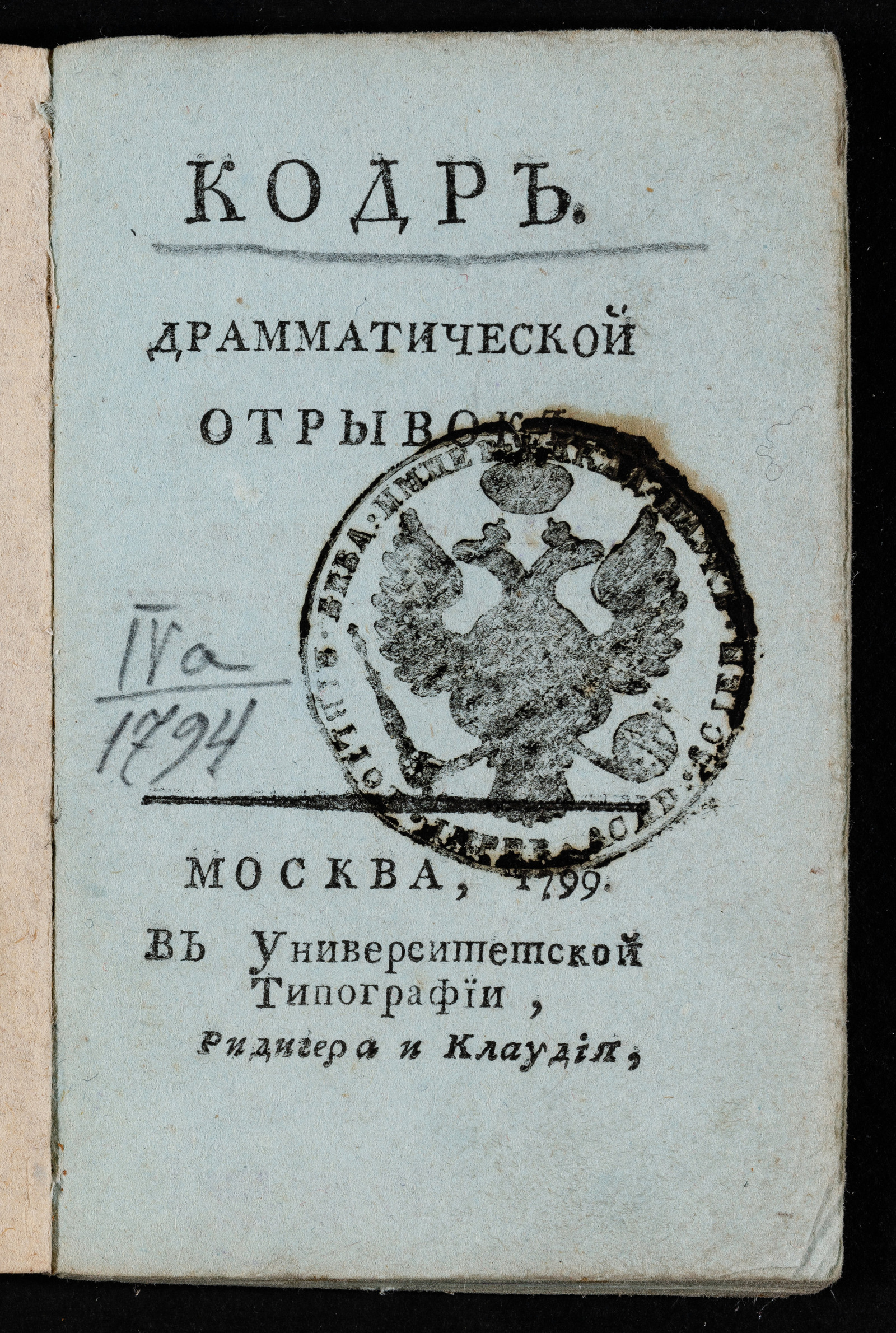 Изображение книги Кодр