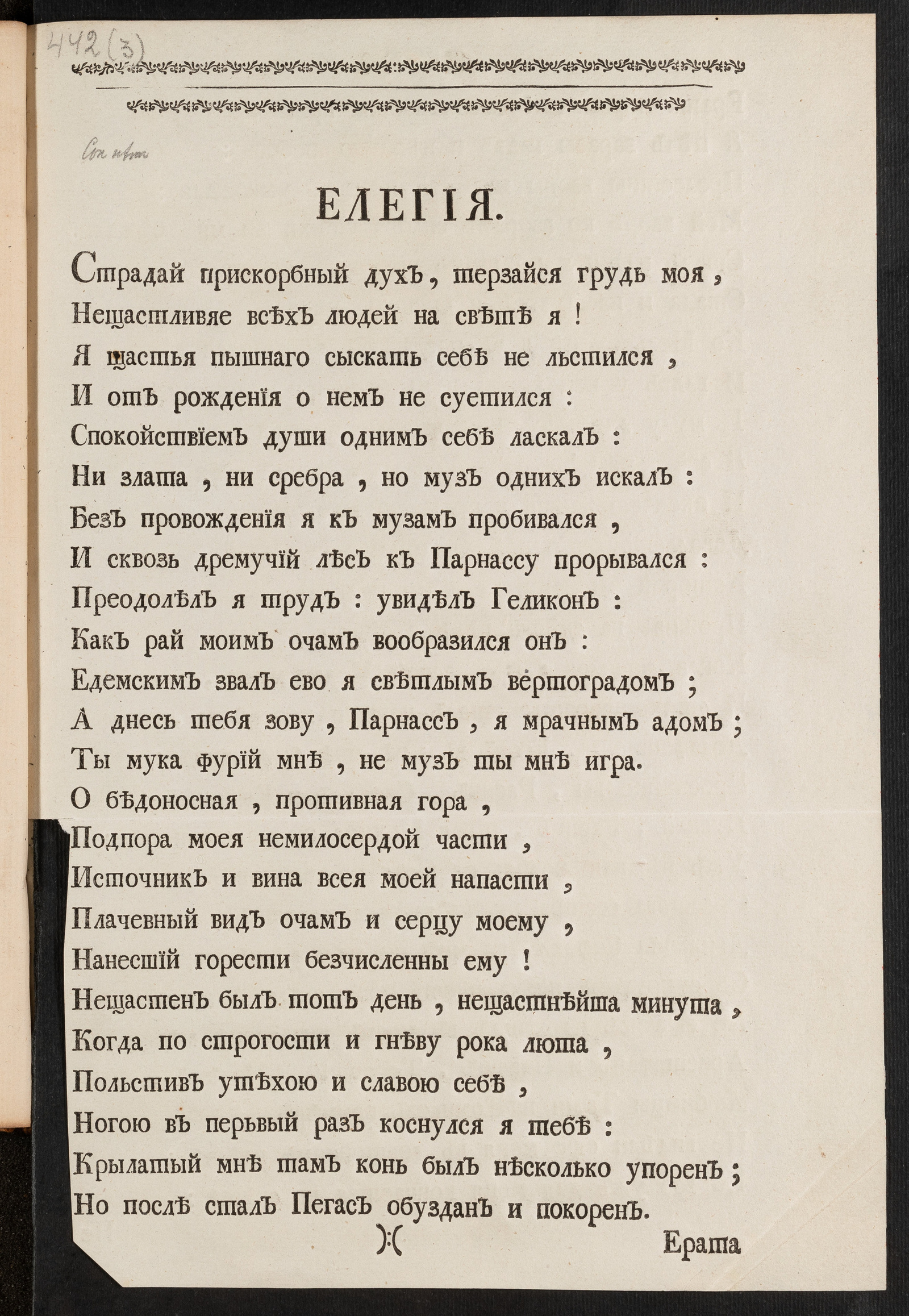 Изображение книги Елегия