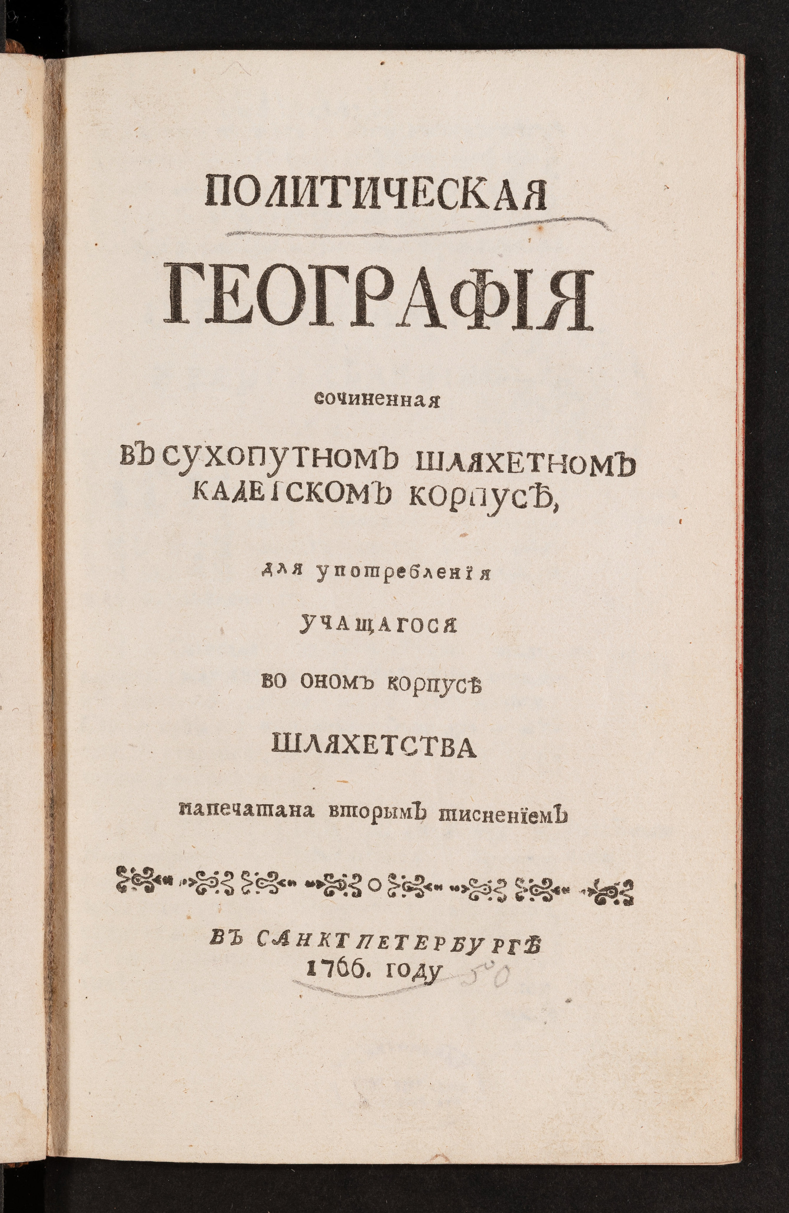 Изображение Политическая география