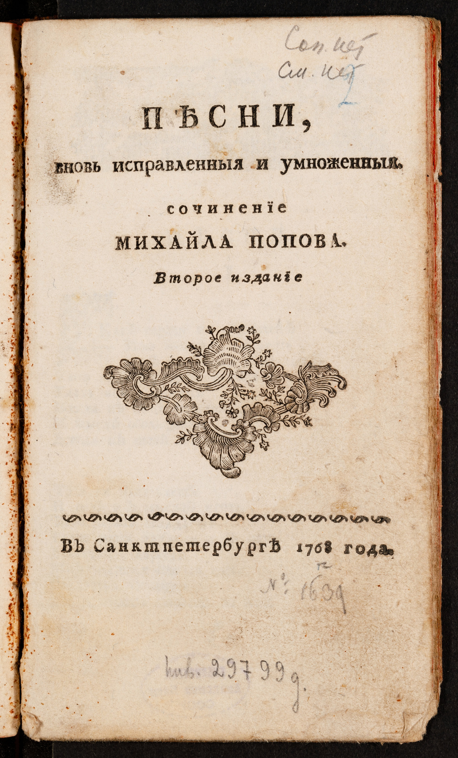 Изображение Песни