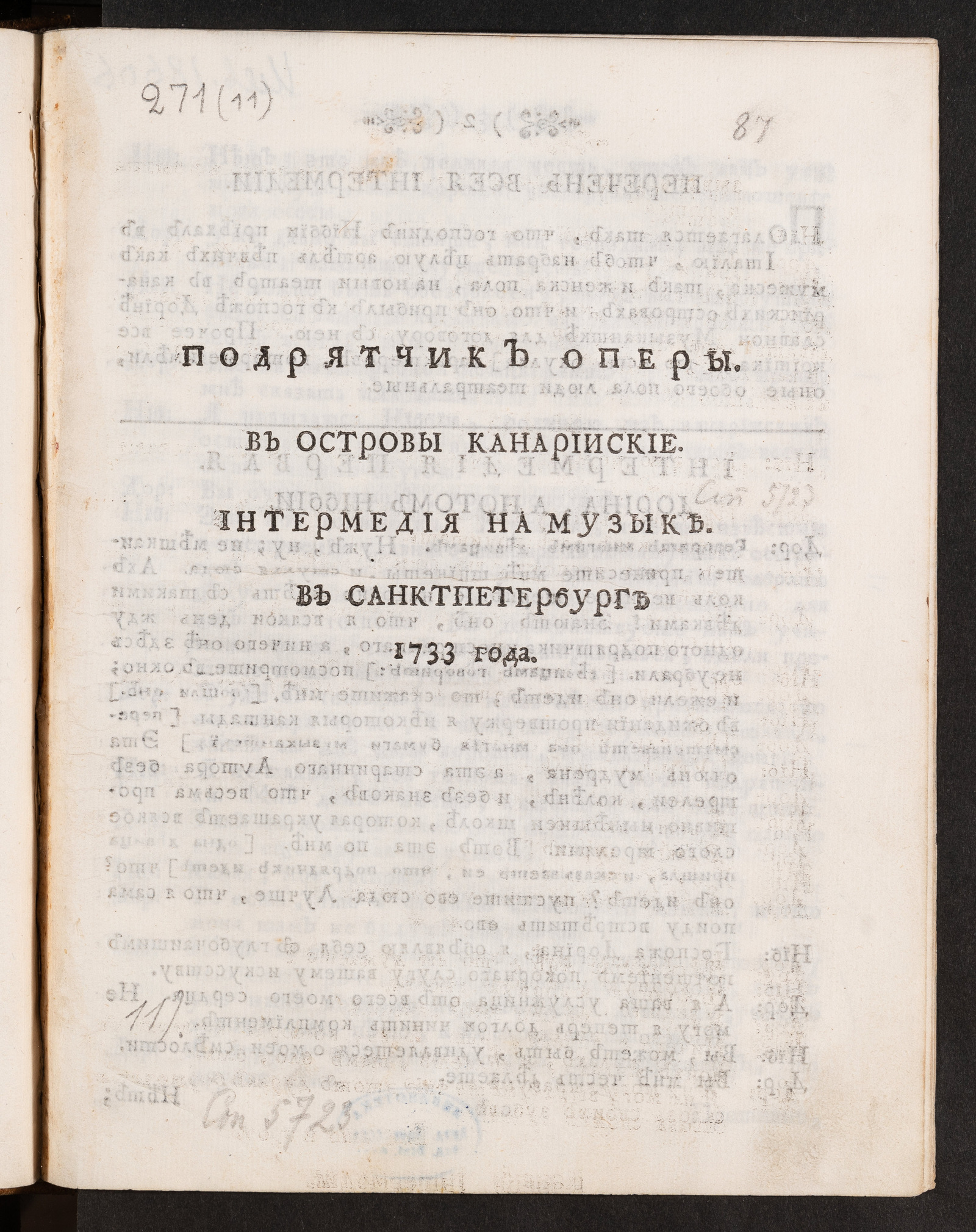 Изображение Подрятчик оперы. В островы Канарийские