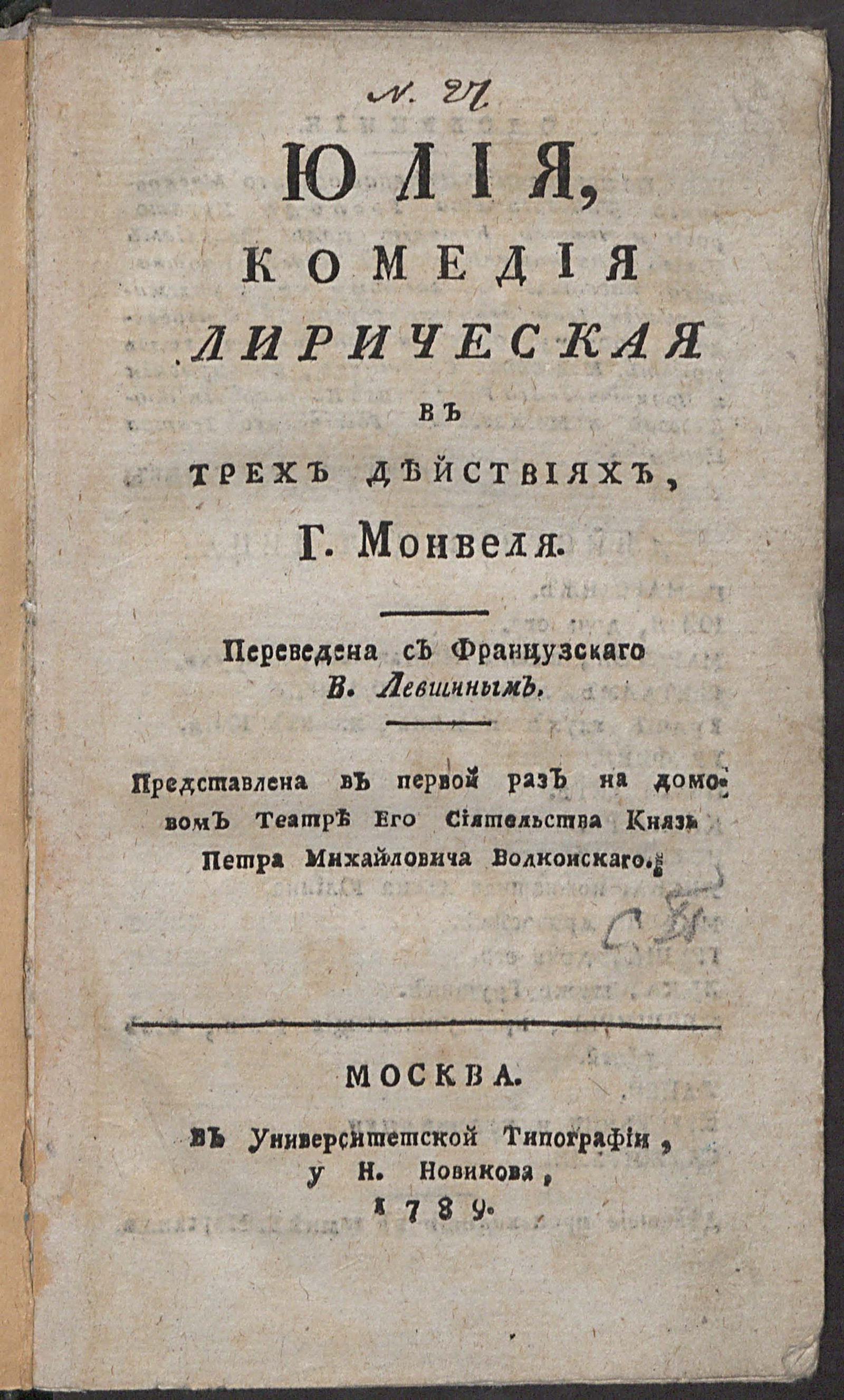 Изображение книги Юлия
