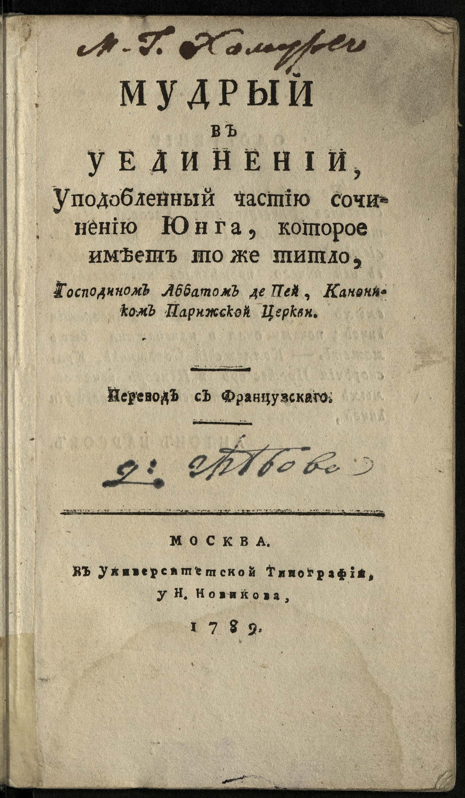 Изображение книги Мудрый в уединении
