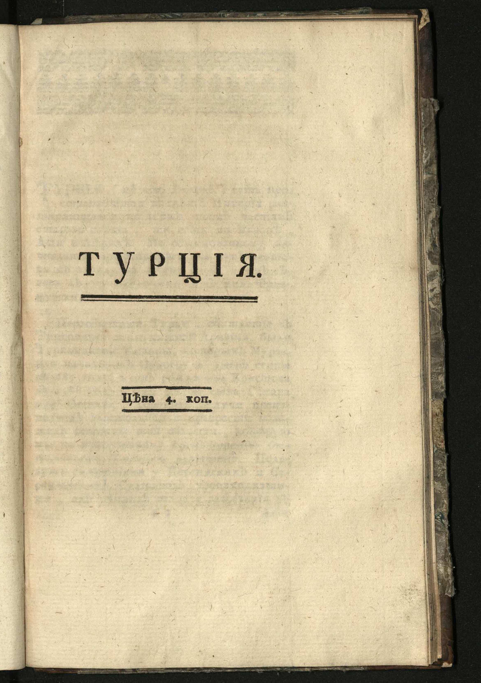 Изображение Турция