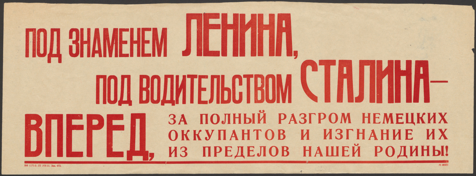 Изображение книги Под знаменем Ленина, под водительством Сталина - вперед, за полный разгром немецких оккупантов и изгнание их из пределов нашей Родины!