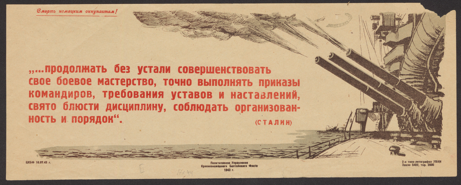 Изображение книги "...Продолжать без устали совершенствовать свое боевое мастерство, точно выполнять приказы командиров, требования уставов и наставлений, свято блюсти дисциплину, соблюдать организованность и порядок"