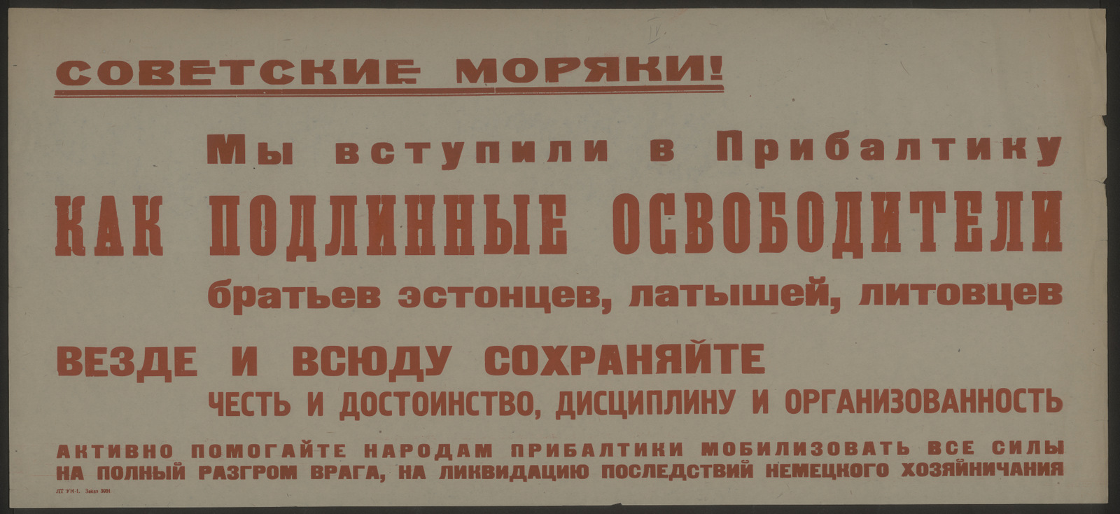 Изображение книги Советские моряки! Мы вступили в Прибалтику как подлинные освободители братьев эстонцев, латышей, литовцев. Везде и всюду сохраняйте честь и достоинство, дисциплину и организованность. Активно помогайте народам Прибалтики мобилизовать все силы на полный разгром врага, на ликвидацию последствий немецкого хозяйничания