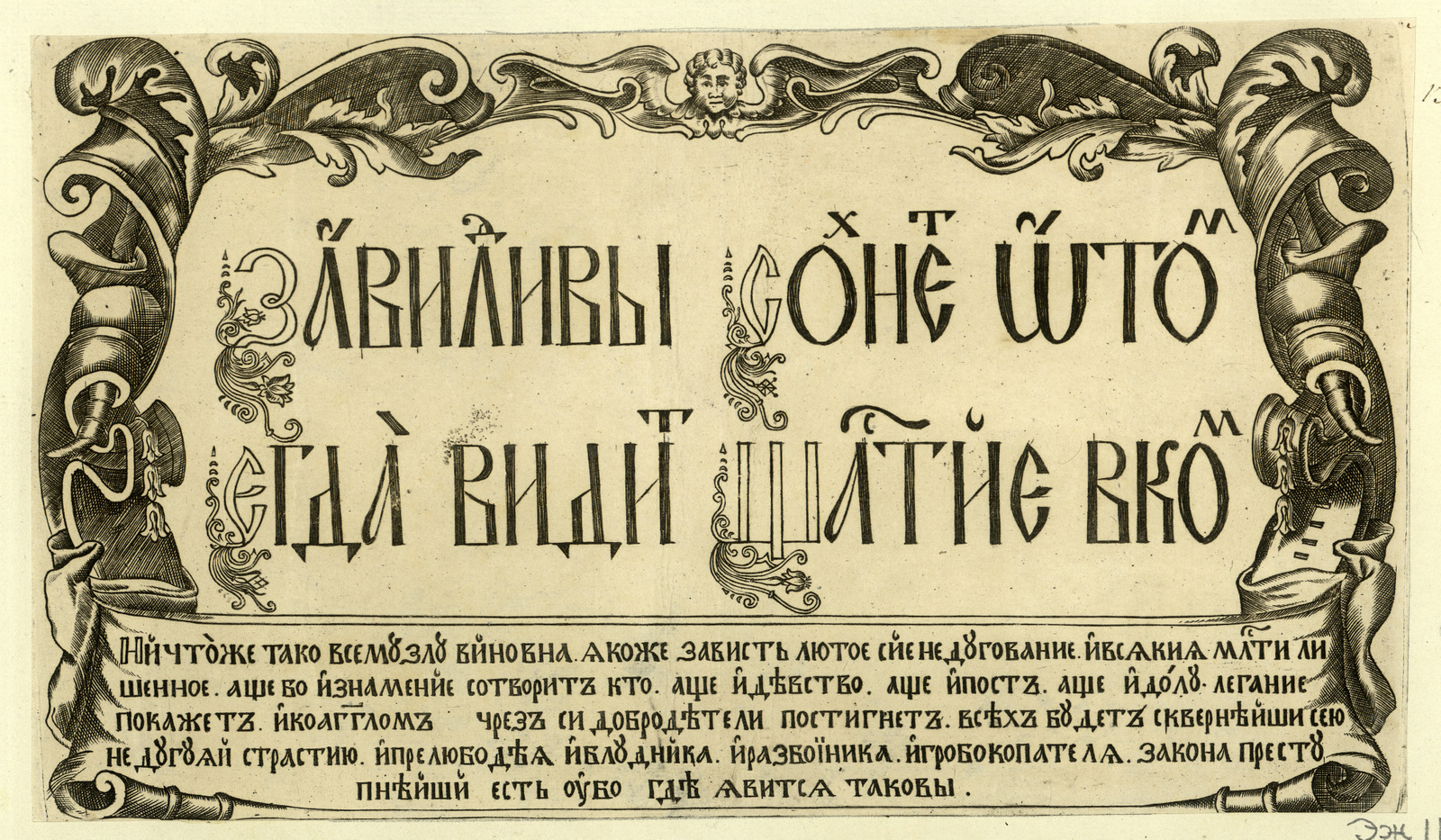 Изображение книги О завидливом