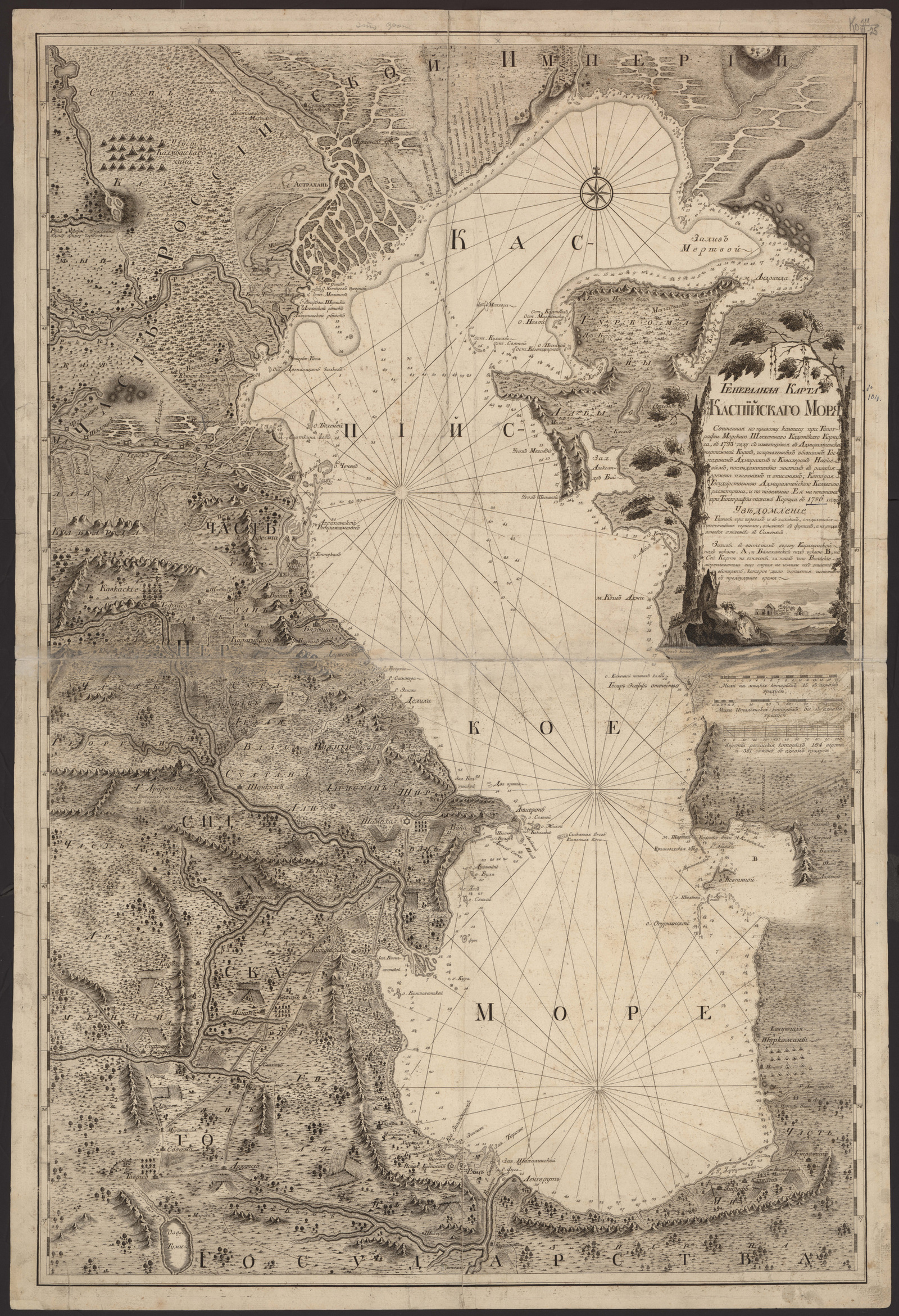 Изображение книги Генеральная карта Каспийского моря