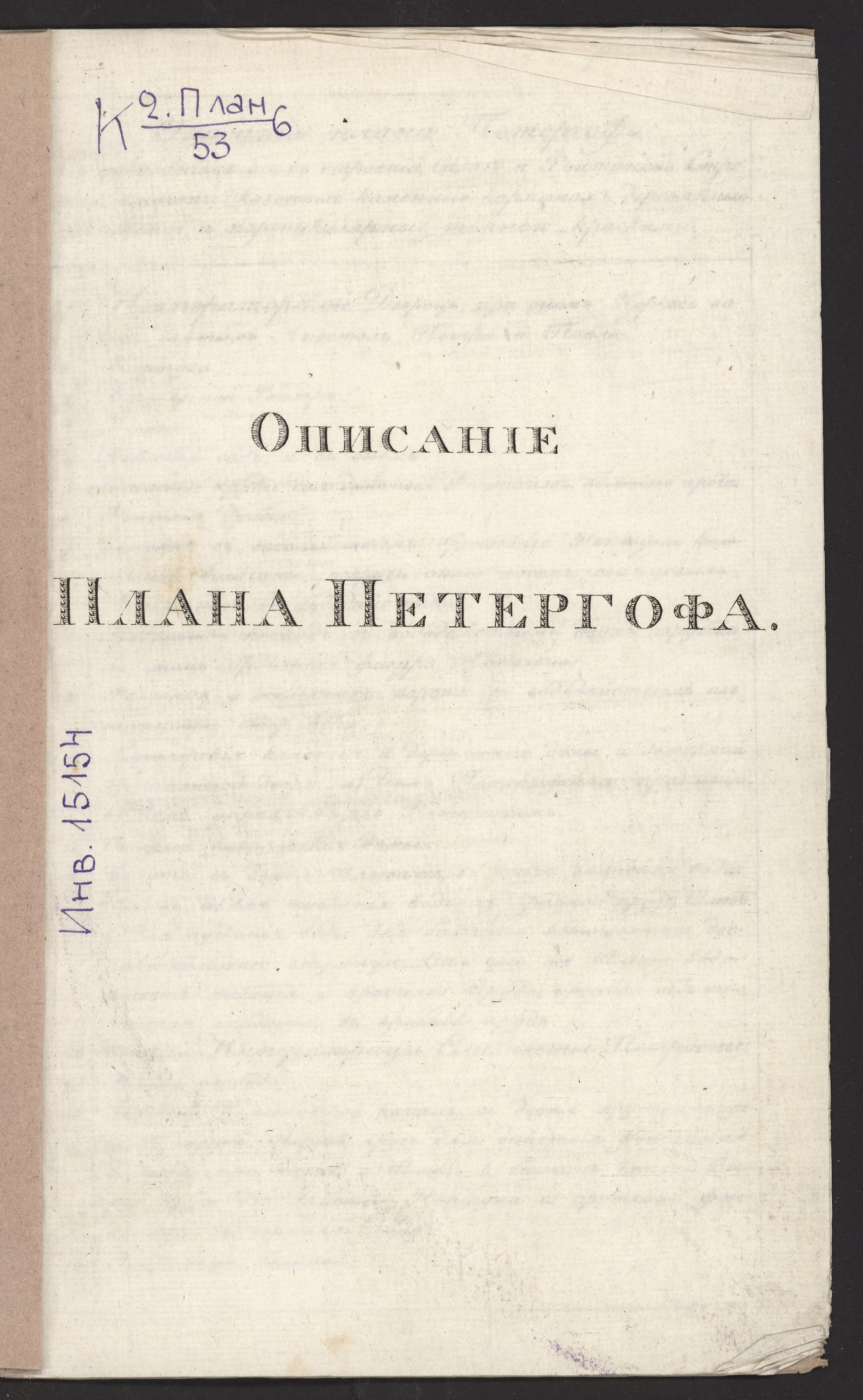 Изображение книги Описание плана Петергофа