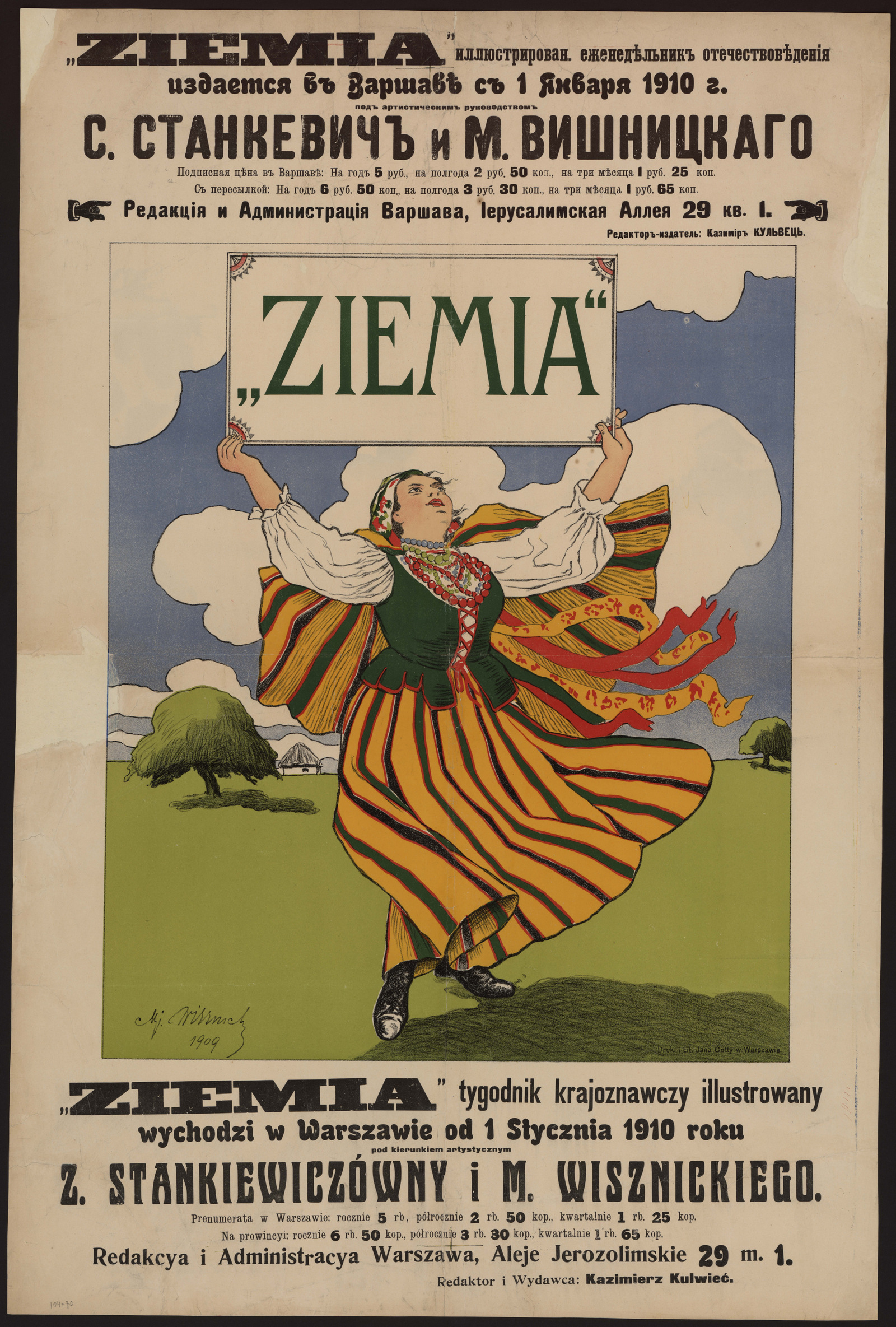 Изображение книги "Ziemia" иллюстрированный еженедельник отечествоведения. Издается в Варшаве с 1 января 1910 года