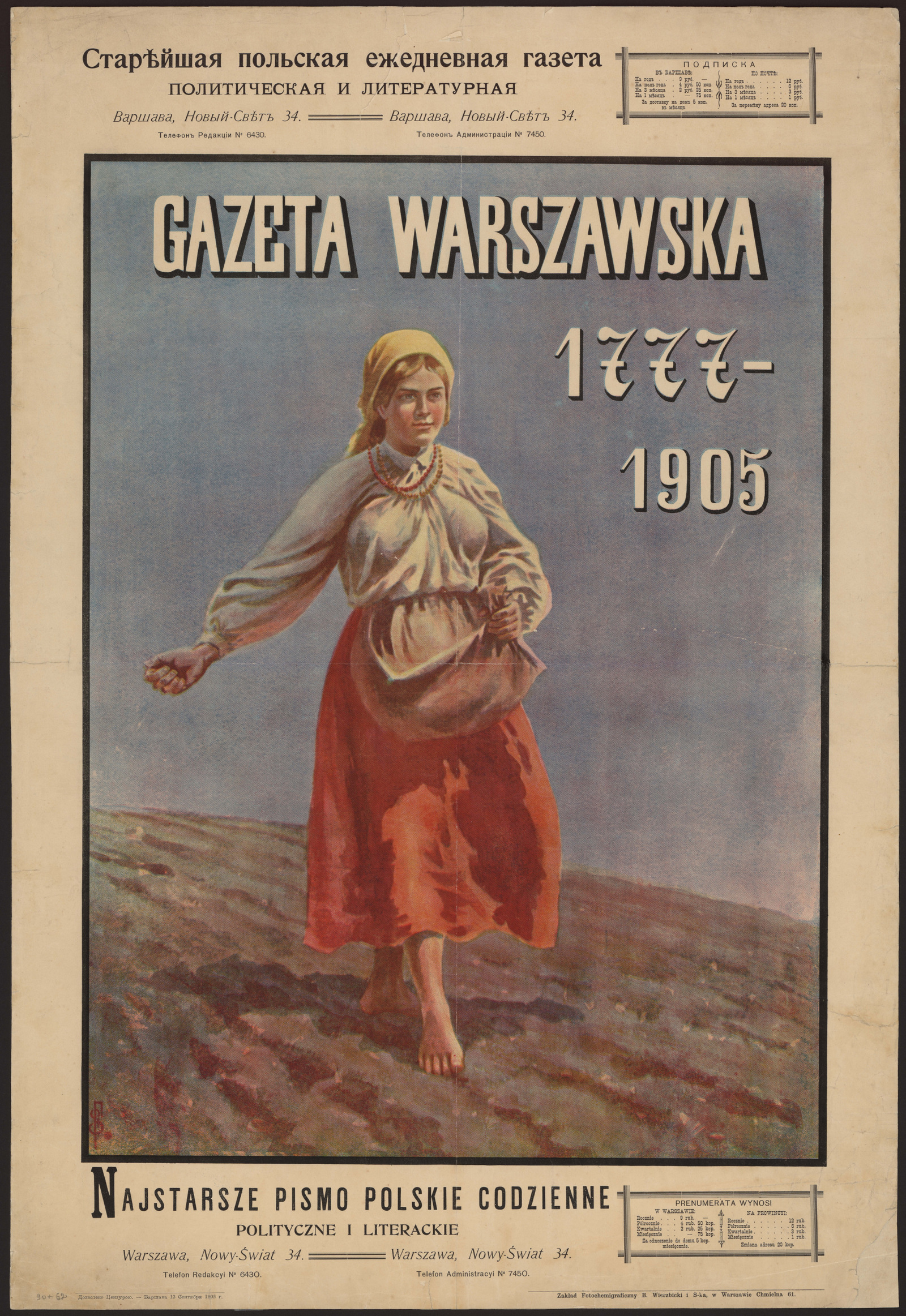 Изображение книги Старейшая польская ежедневная газета, политическая и литературная "Gazeta Warszawska" 1777-1905