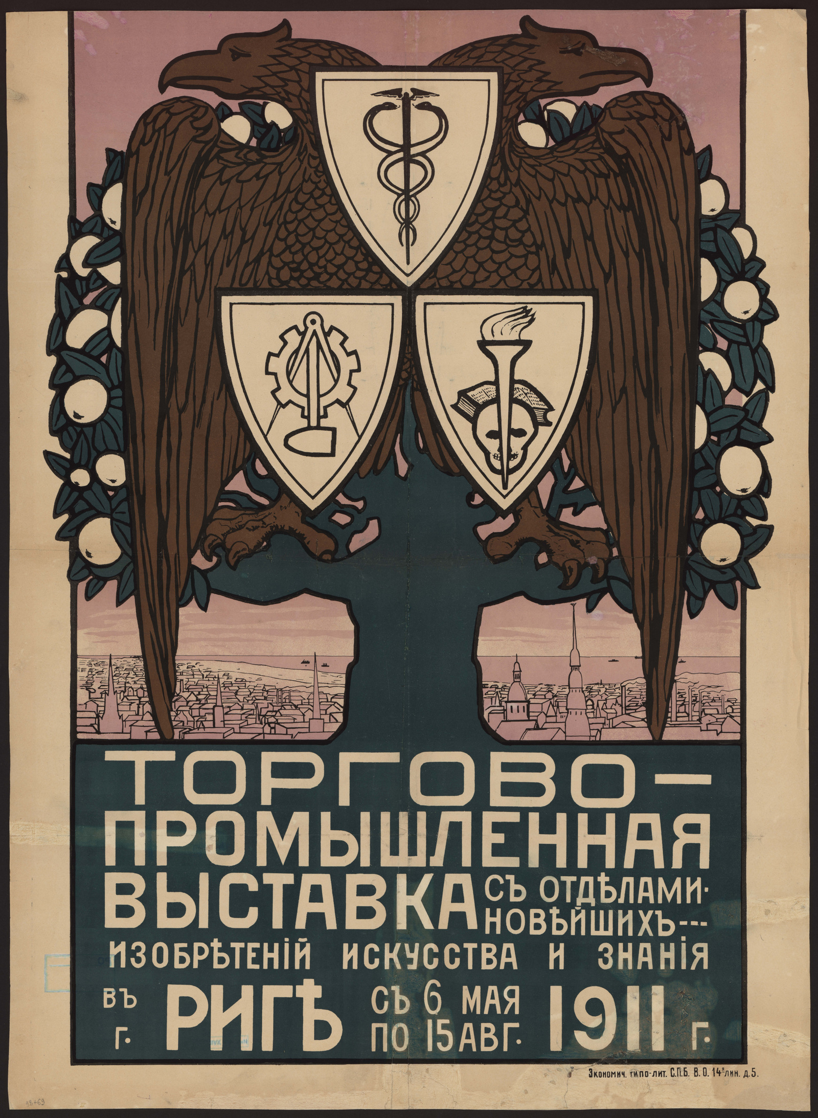Изображение книги Торгово-промышленная выставка с отделами новейших изобретений искусства и знания в Риге с 6 мая по 15 августа 1911