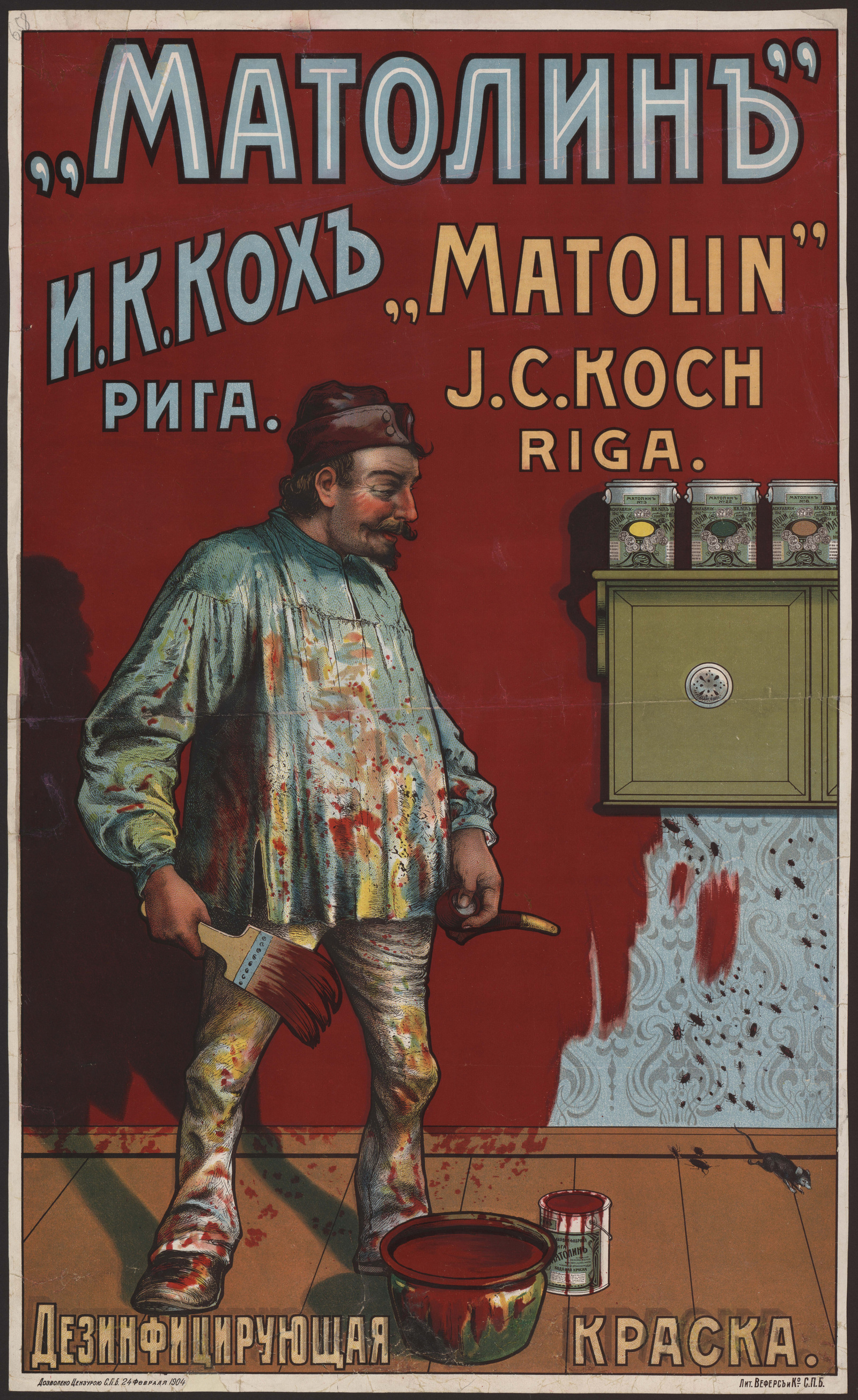Изображение книги "Матолин" И. К. Кох, Рига. Дезинфицирующая краска