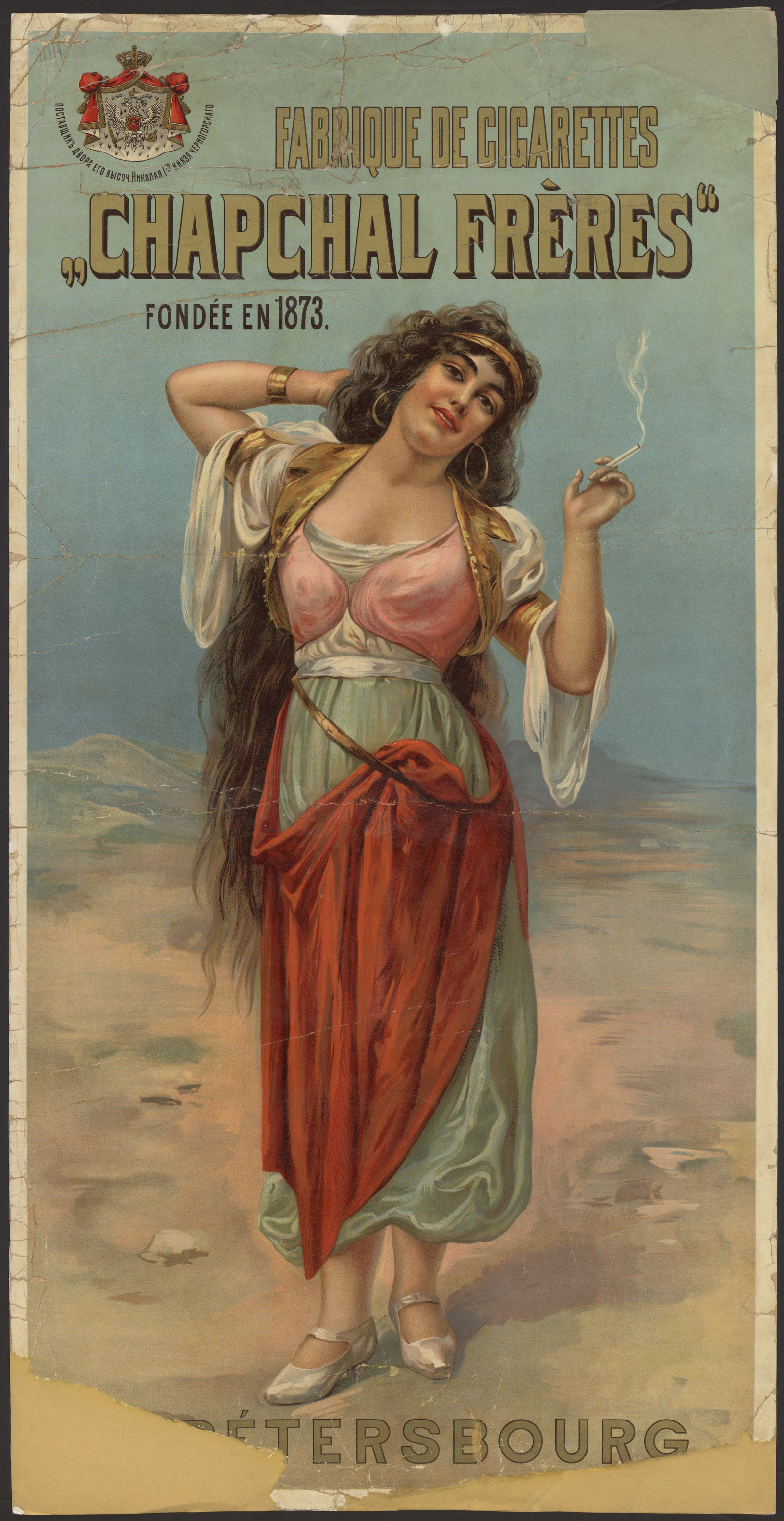 Изображение книги Fabrique de cigarettes "Chapchal frères" fondèe en 1873 à Saint-Pétersbourg