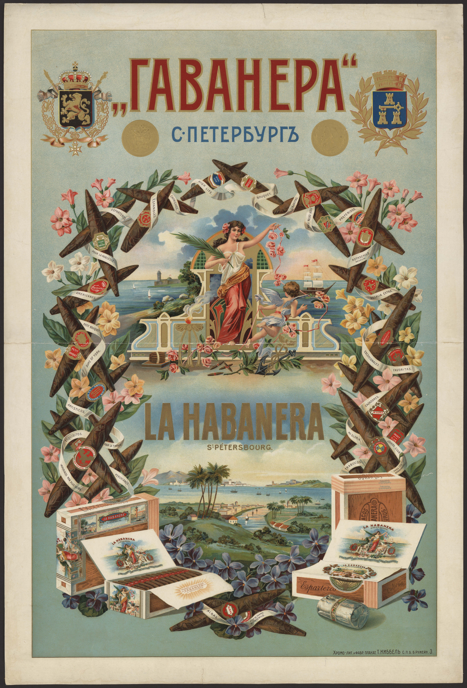 Изображение книги "Гаванера". Санкт-Петербург
