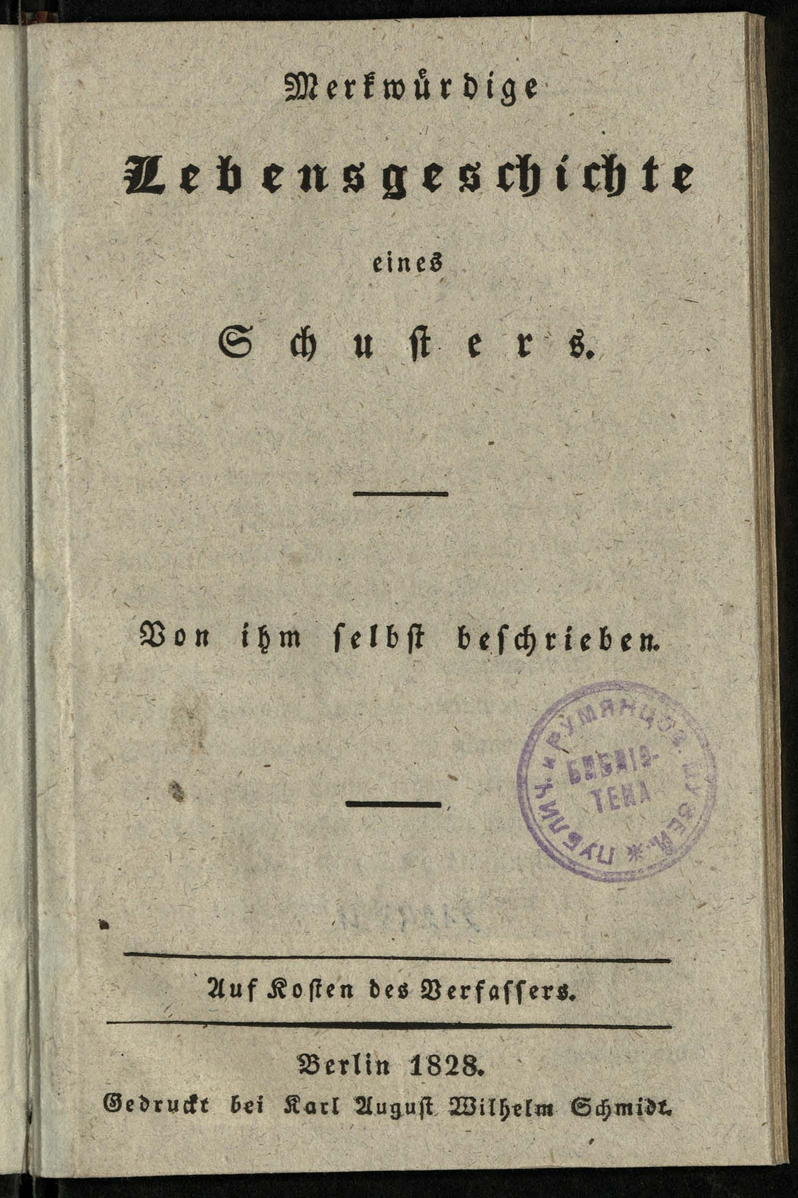Изображение книги Странная история жизни одного сапожника, рассказанная им самим