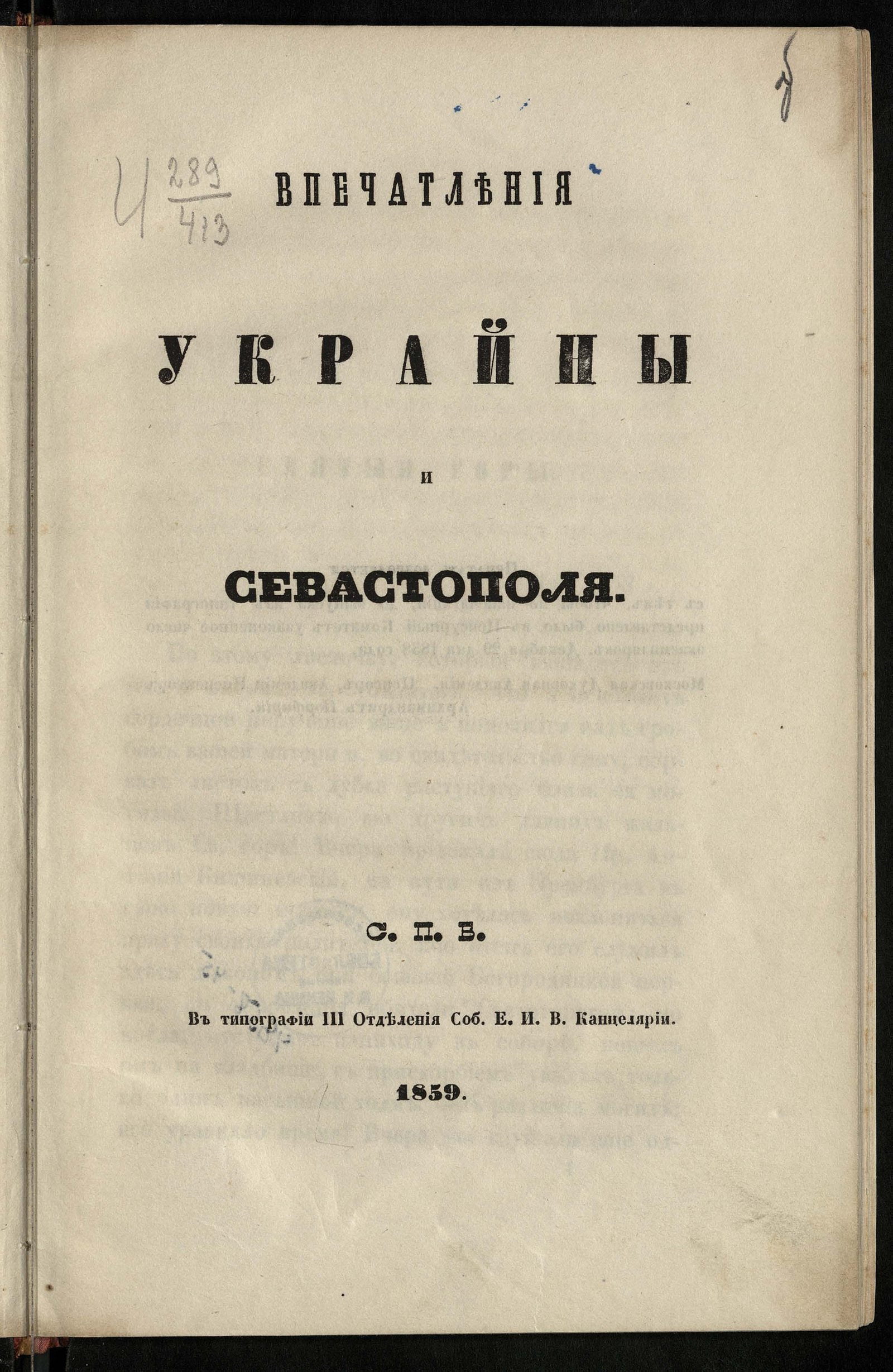 Изображение Впечатления Украины и Севастополя