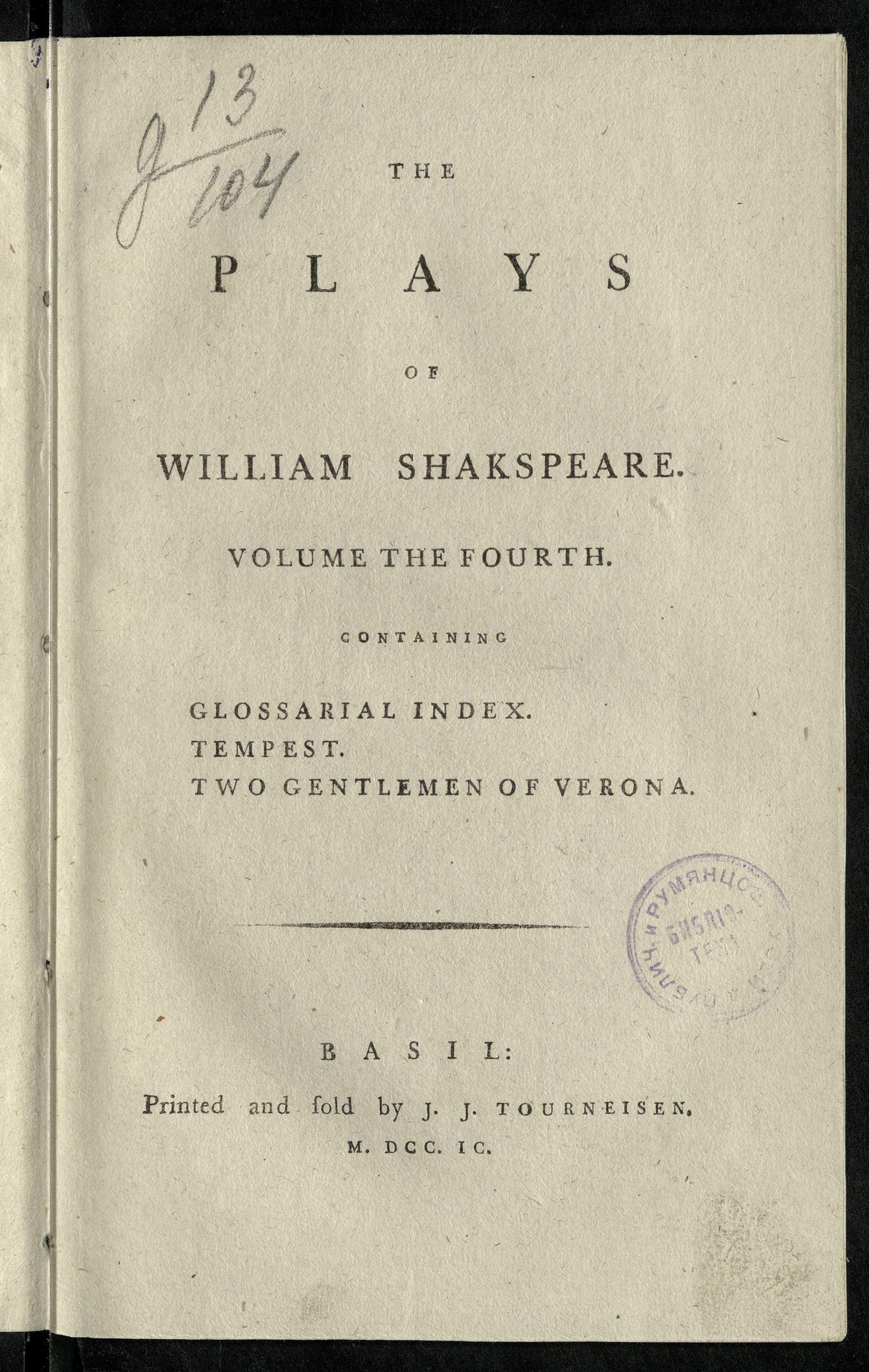 Изображение книги Пьесы Уильяма Шекспира. Т. 4