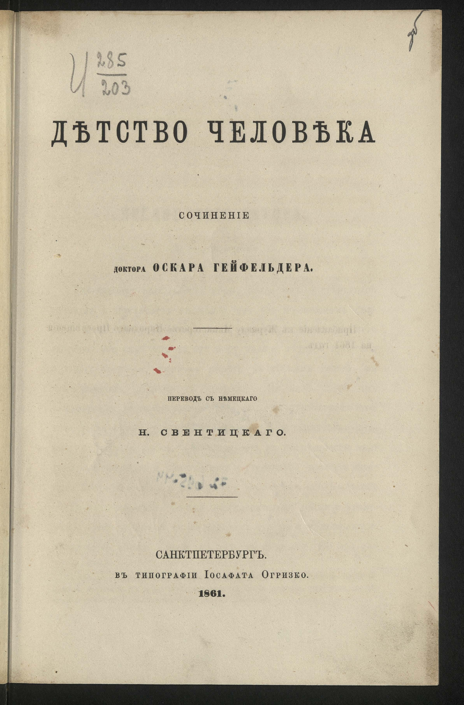 Изображение Детство человека
