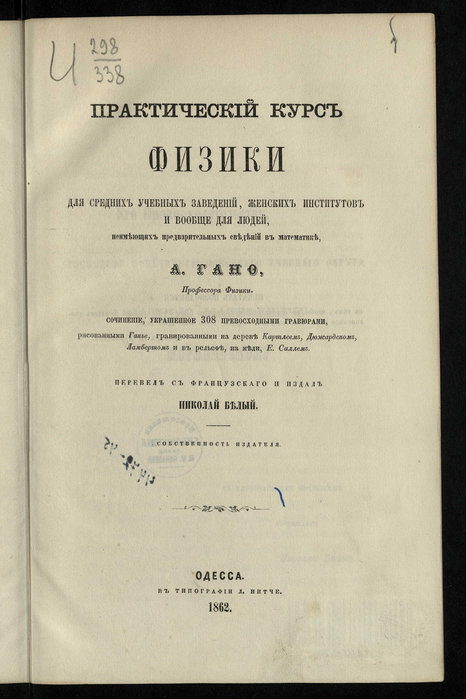 Изображение книги Практический курс физики