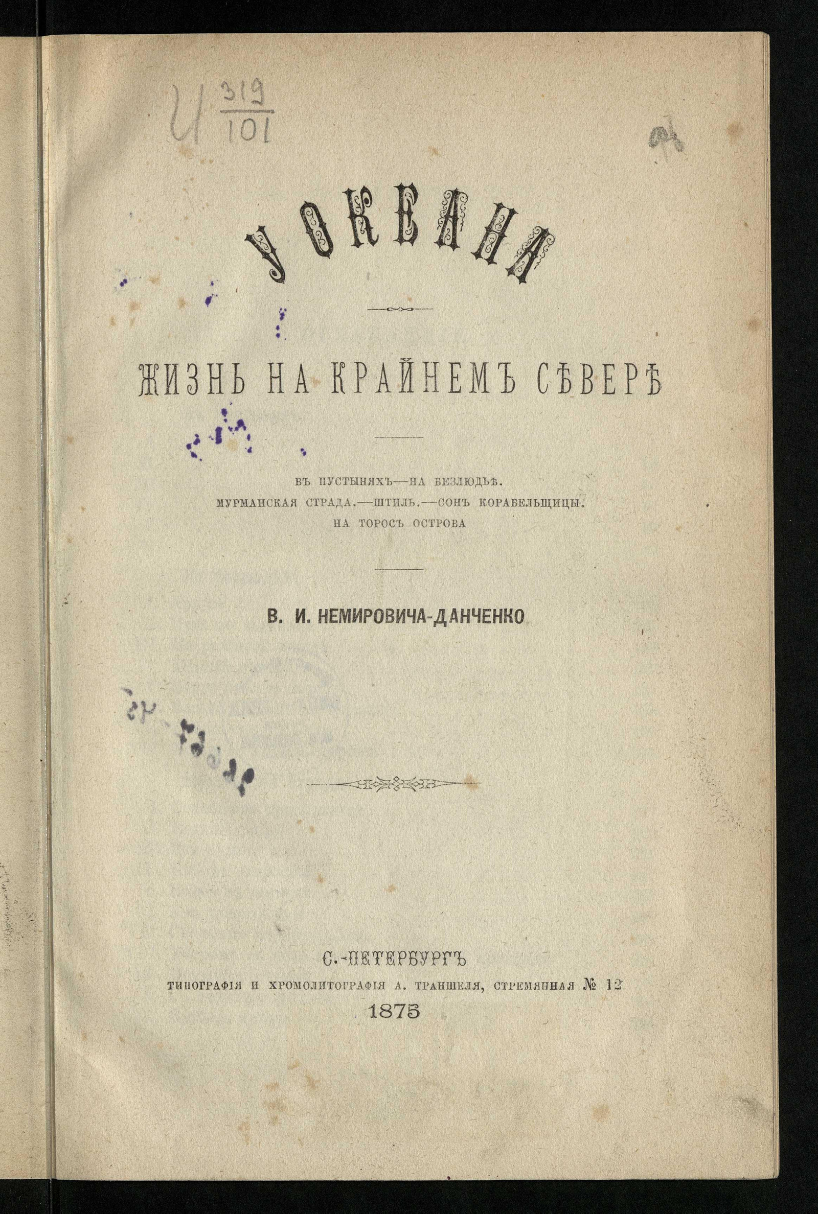Изображение У океана