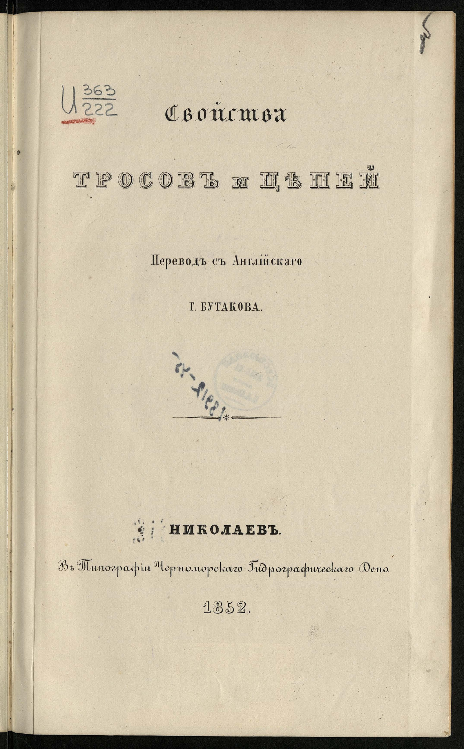 Изображение Свойства тросов и цепей