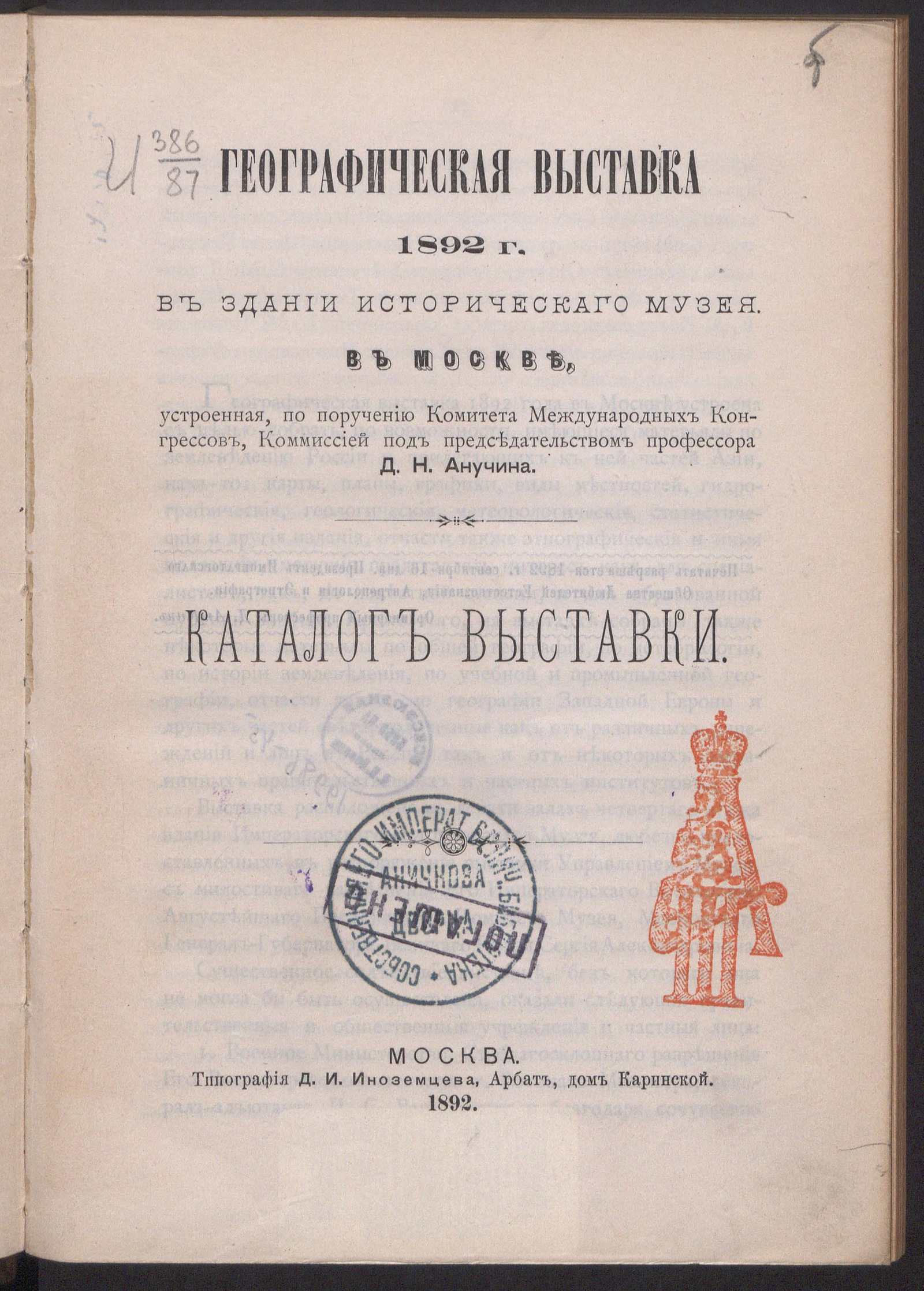 Изображение книги Каталог выставки