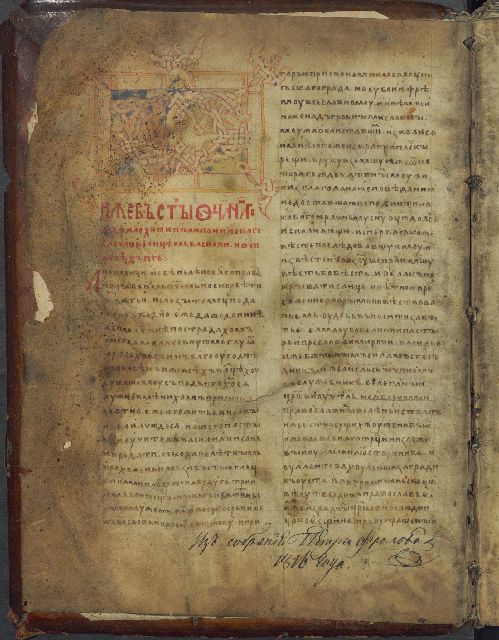 Изображение книги Слова постнические