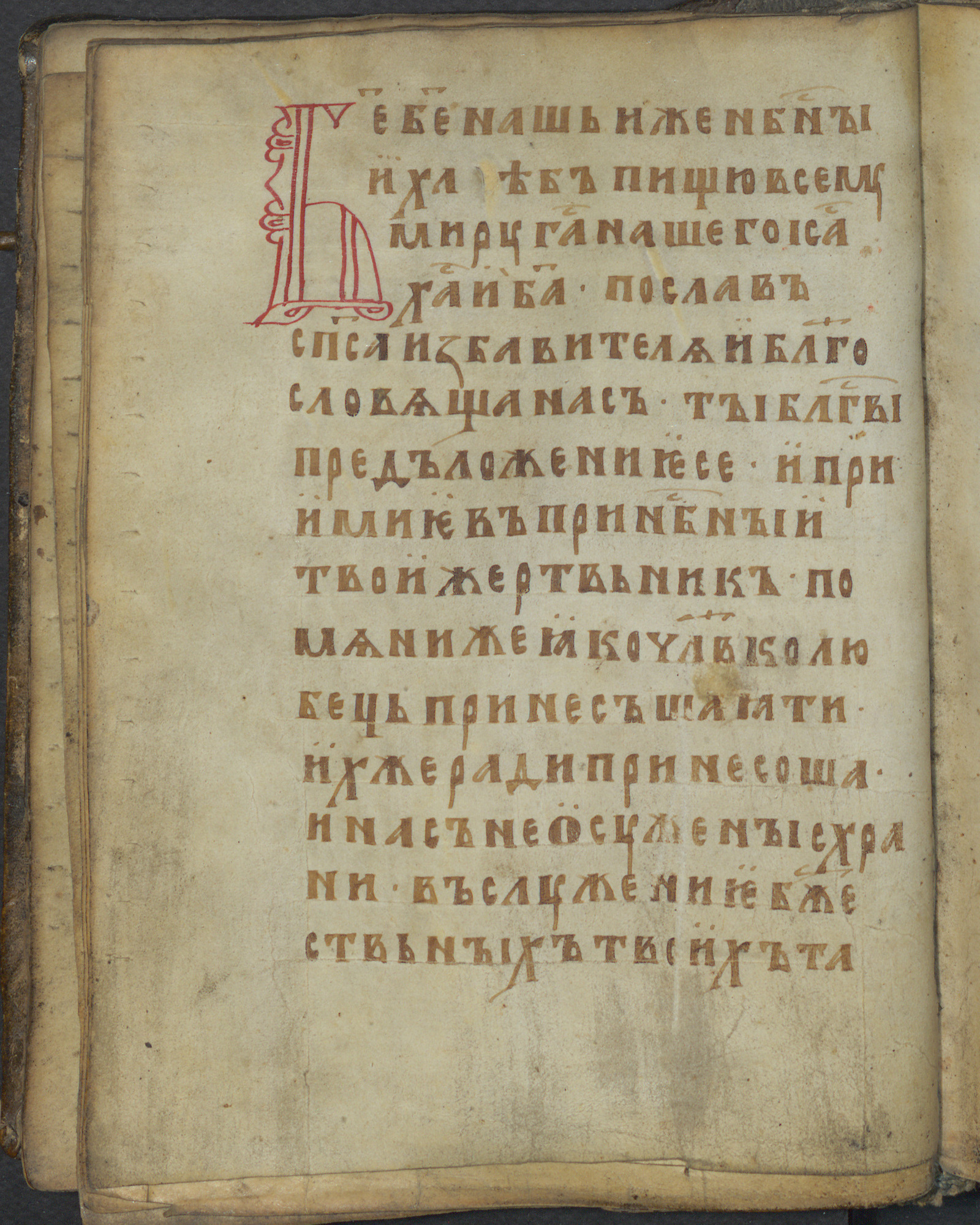 Изображение книги Служебник