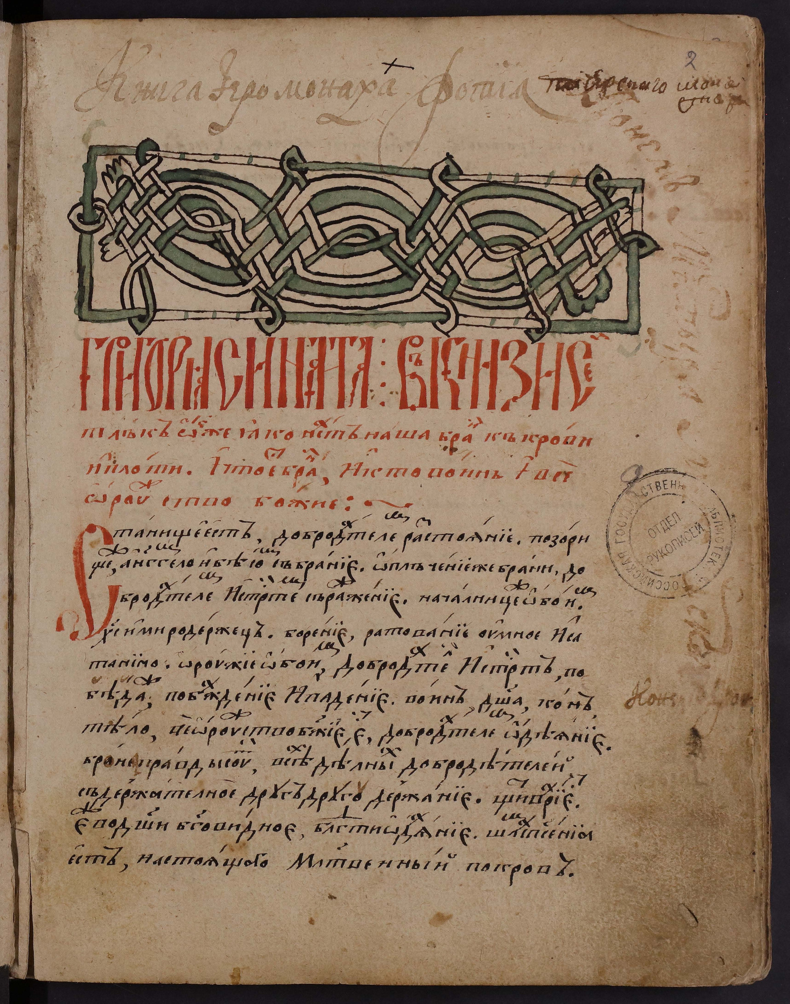 Изображение книги Творения Григория Синаита