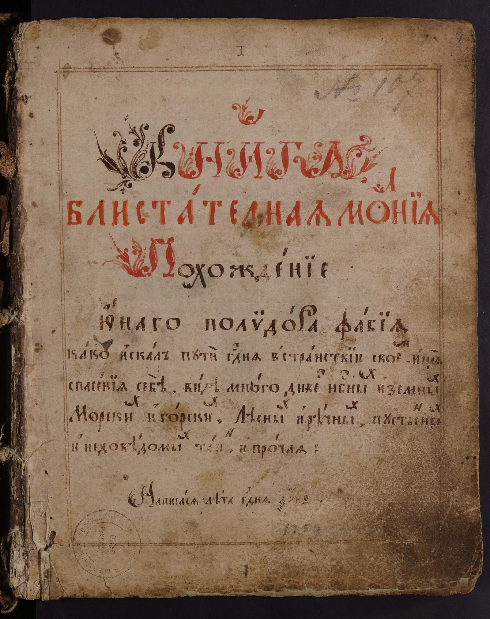 Изображение книги Блистательная Молния